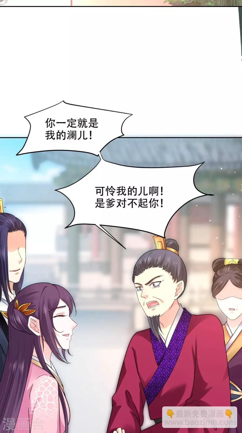 第59话 澜儿回来了