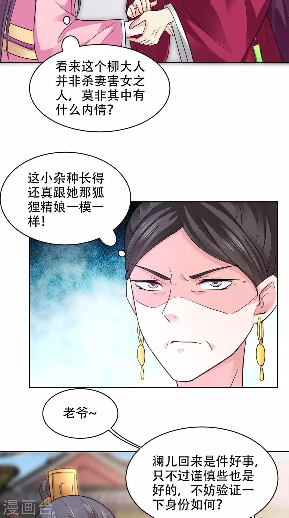 第59话 澜儿回来了