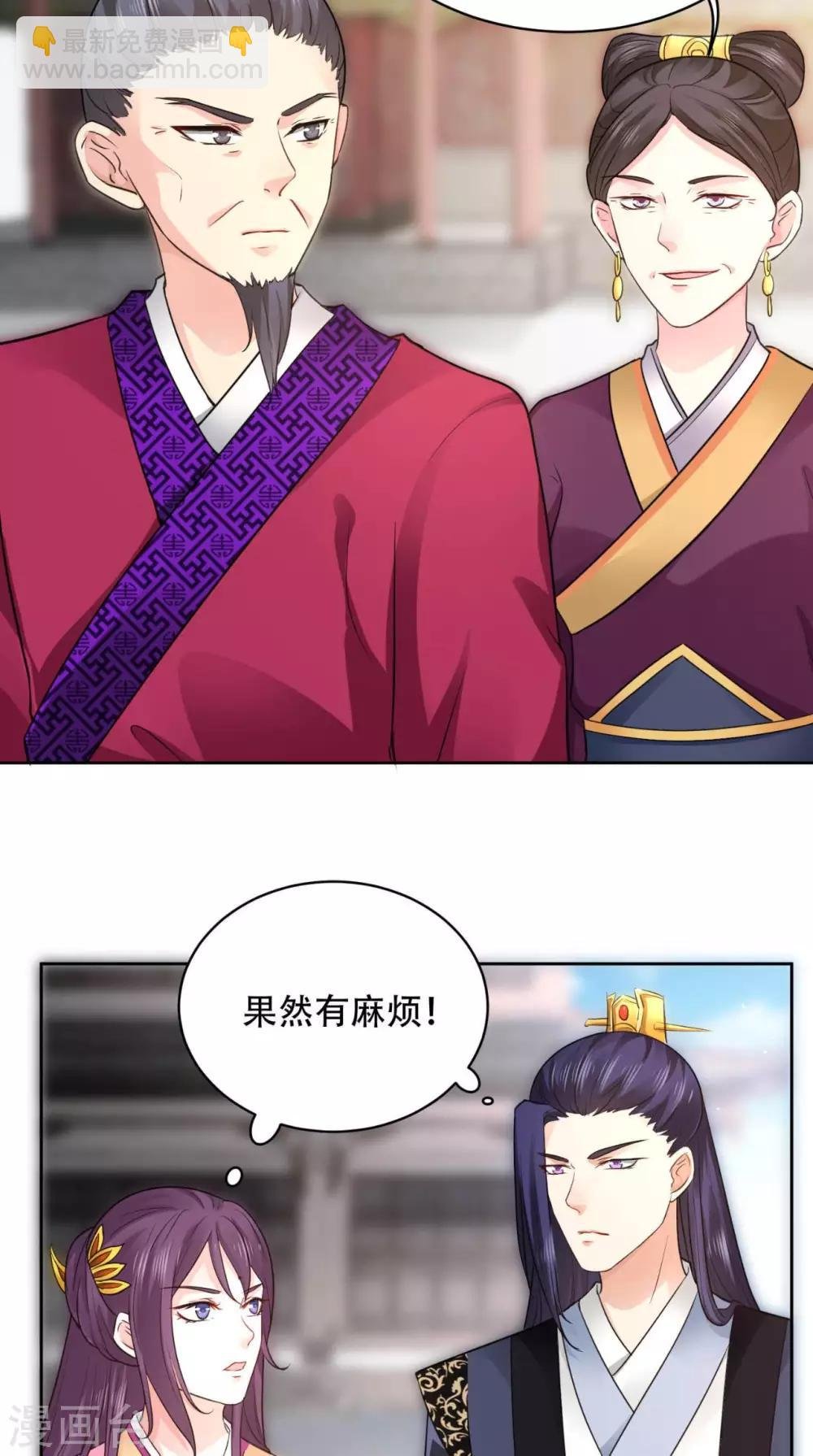 第59话 澜儿回来了