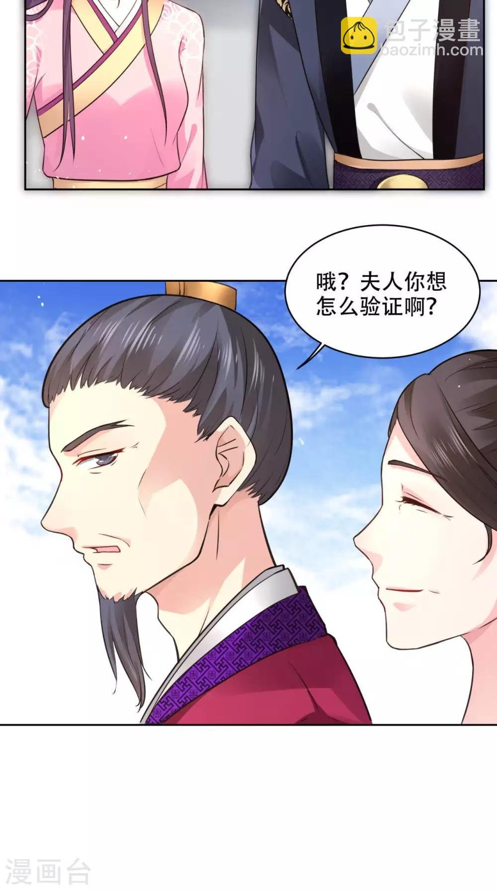 第59话 澜儿回来了