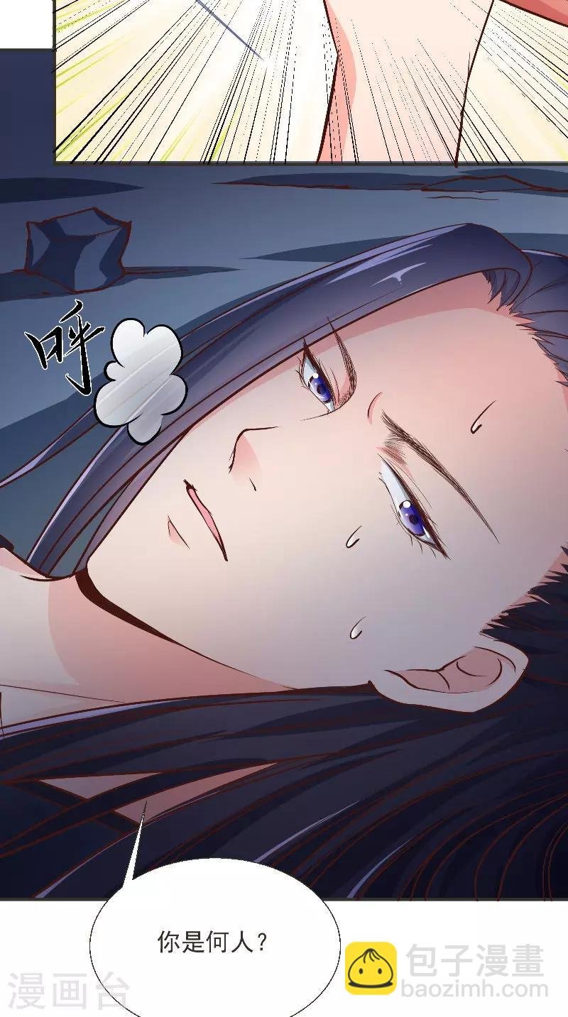 第6话 施救
