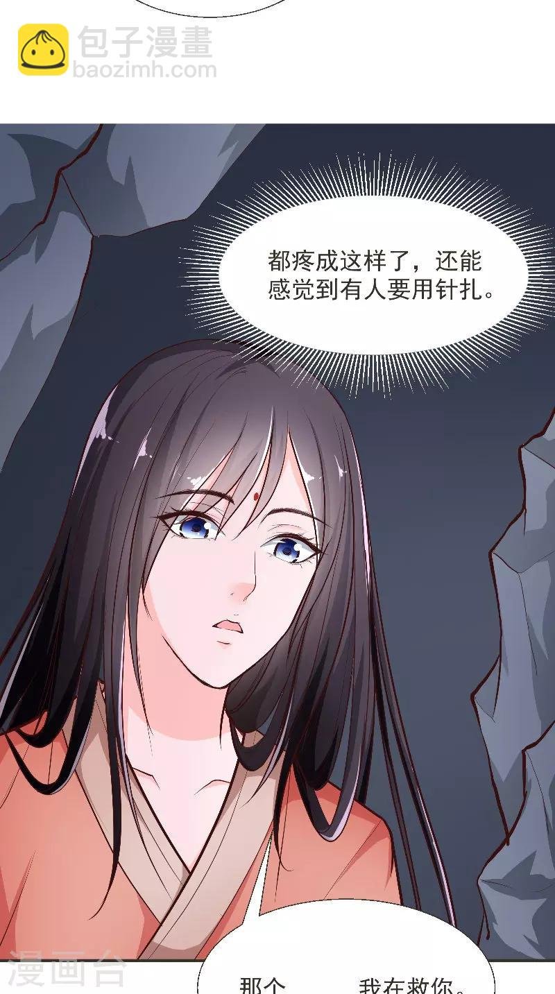 第6话 施救