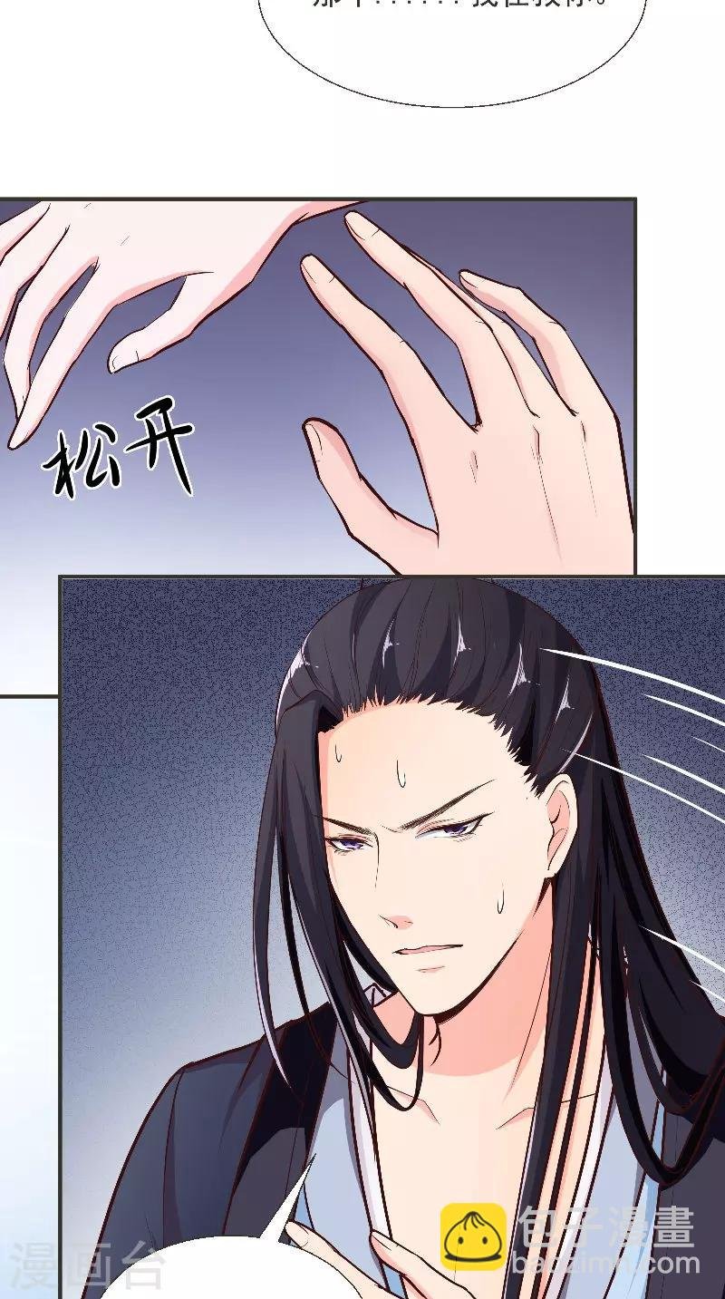 第6话 施救