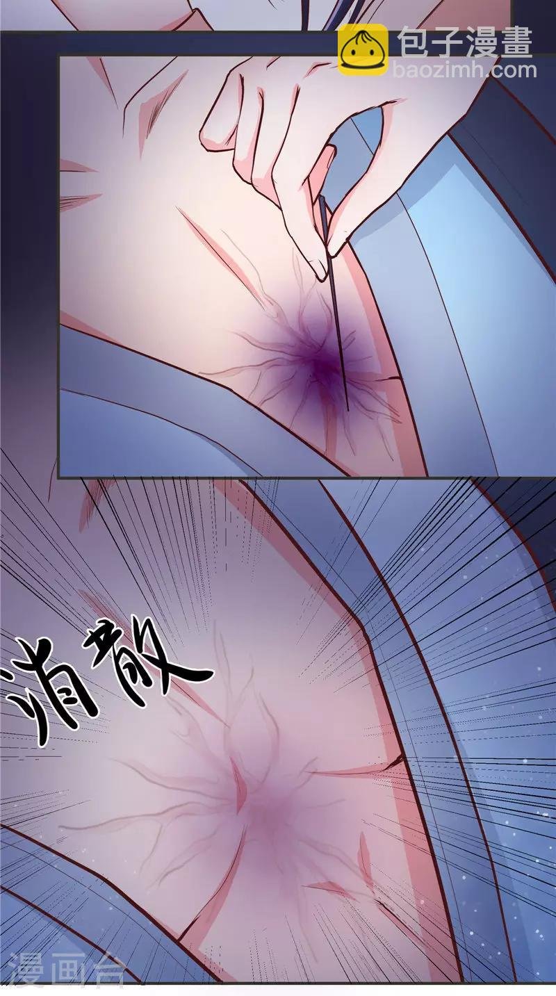 第6话 施救