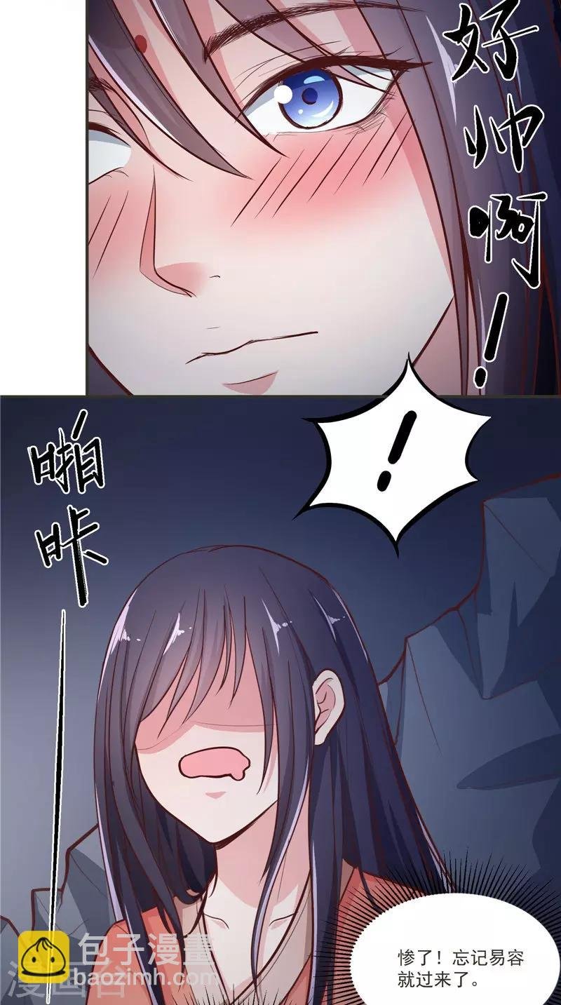 第6话 施救