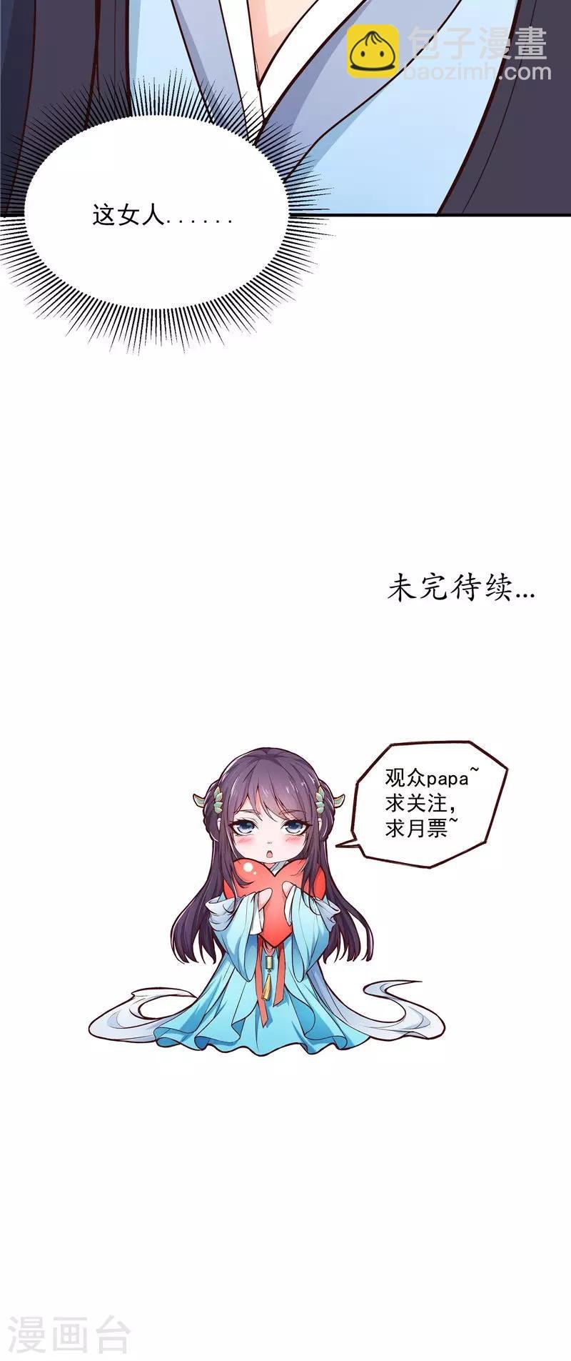 第6话 施救