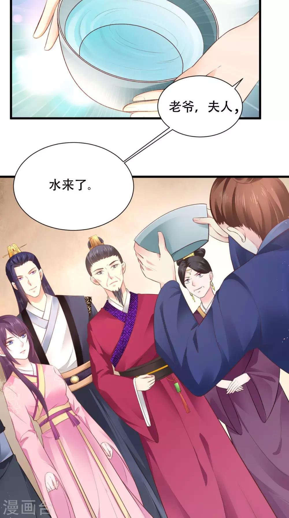 第60话 滴血认亲