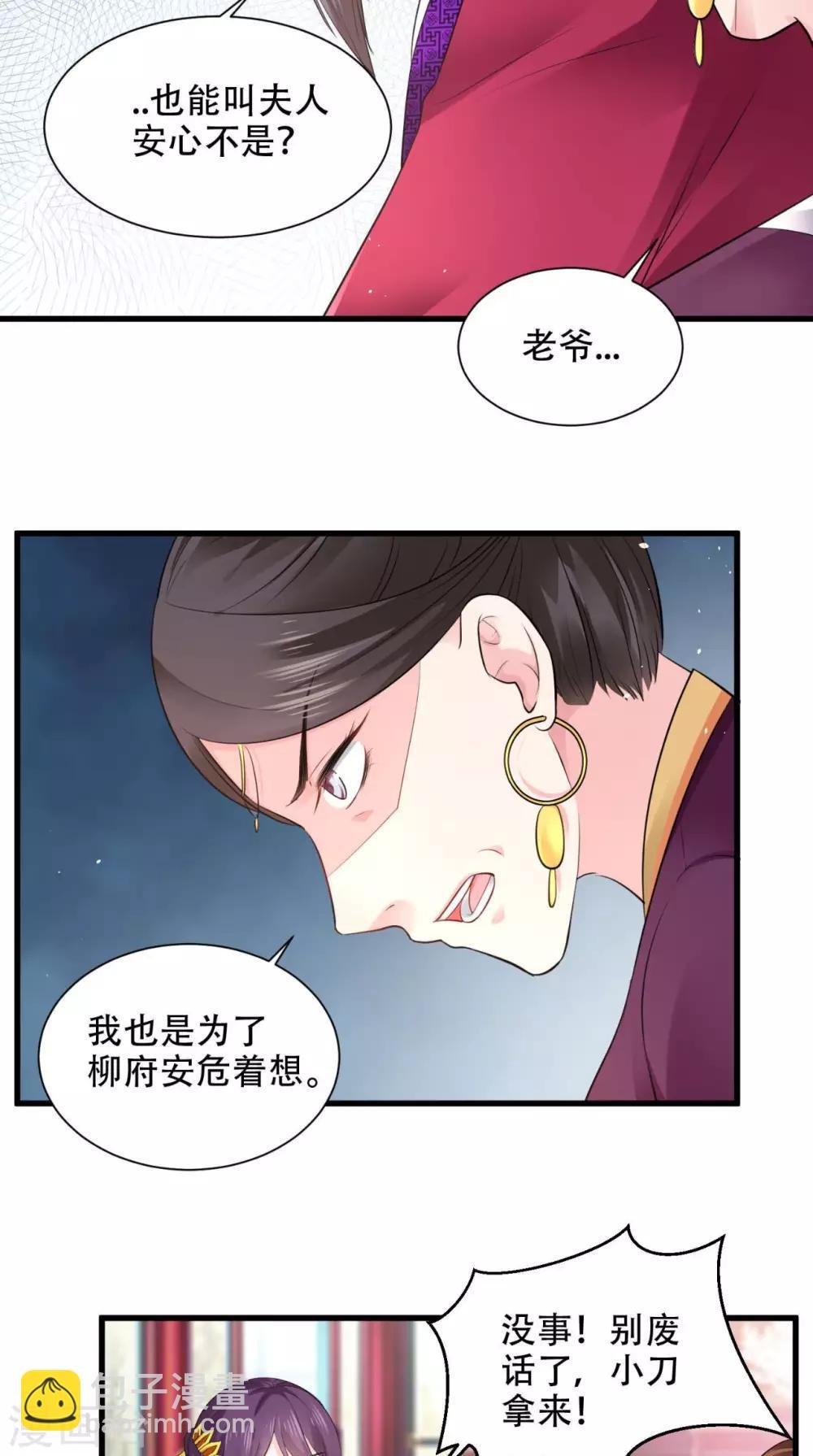 第60话 滴血认亲