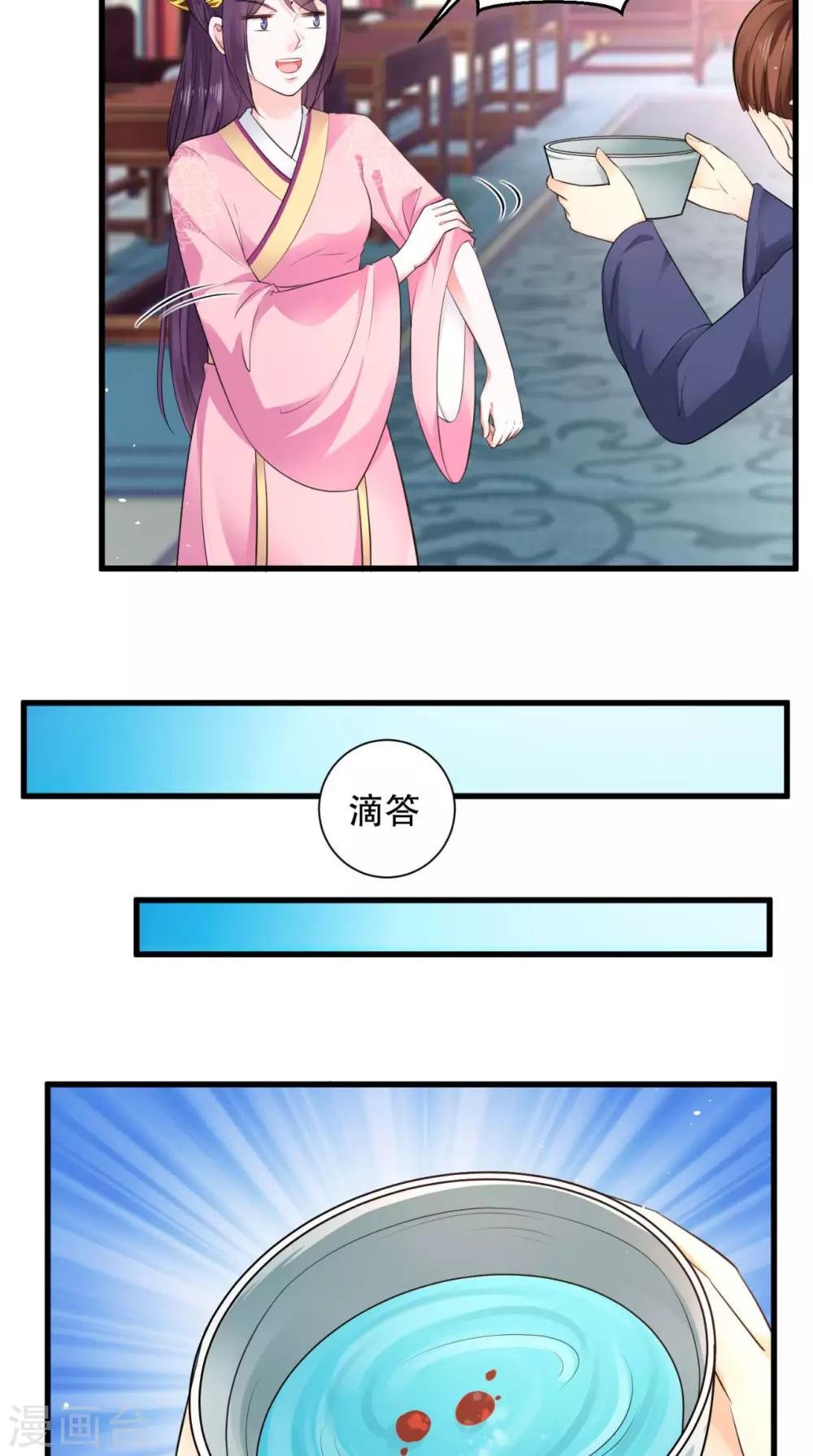 第60话 滴血认亲
