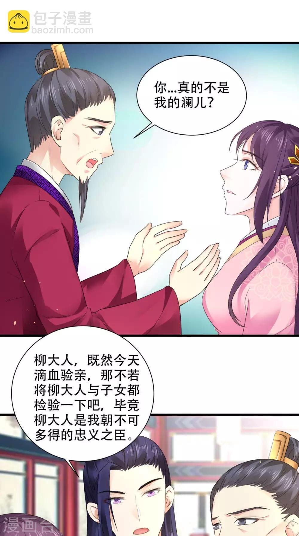 第60话 滴血认亲