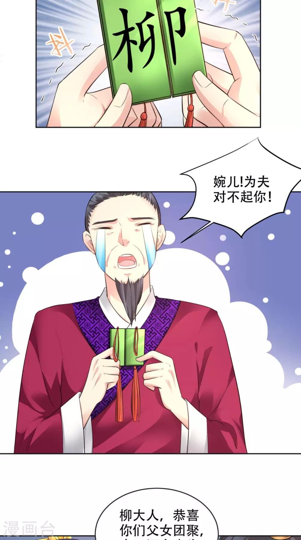 第61话 你不是别人