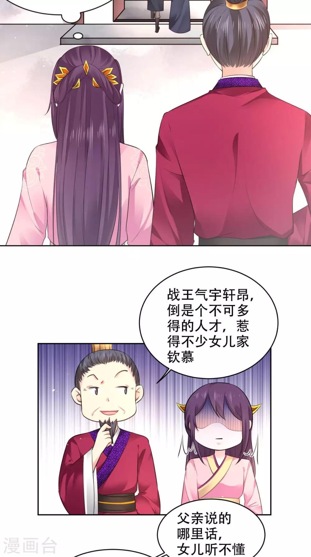 第61话 你不是别人