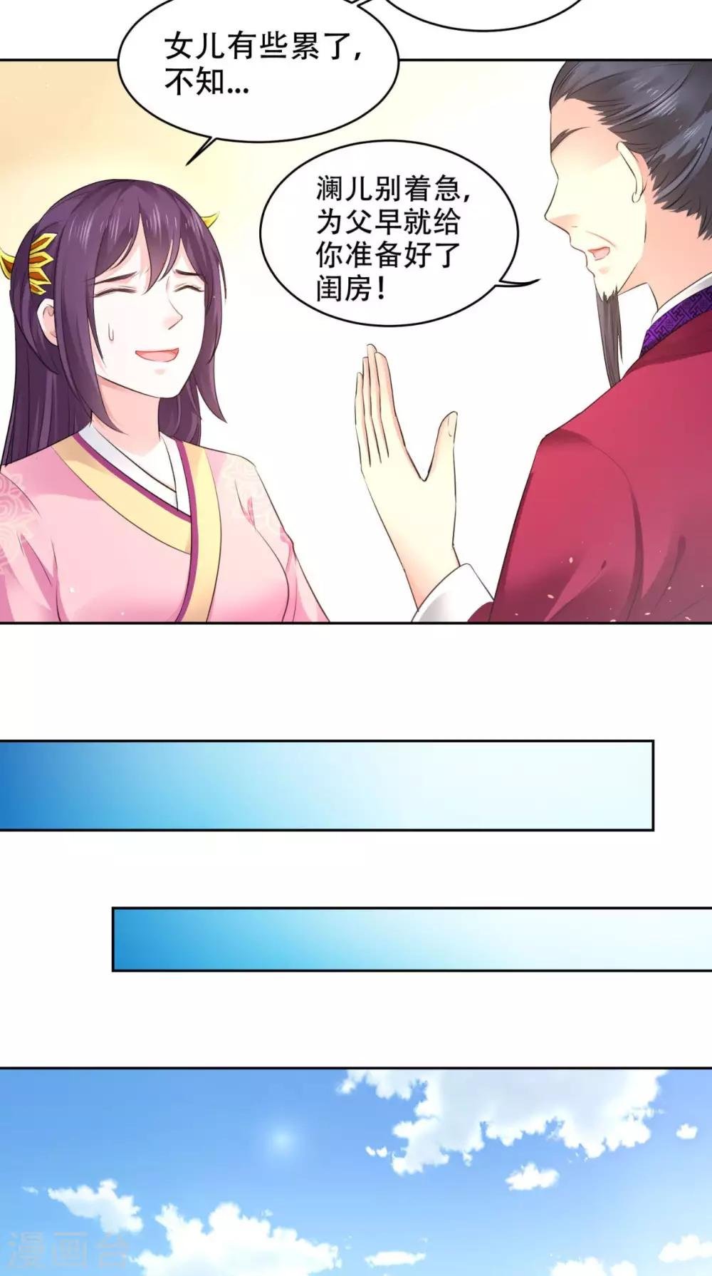 第61话 你不是别人