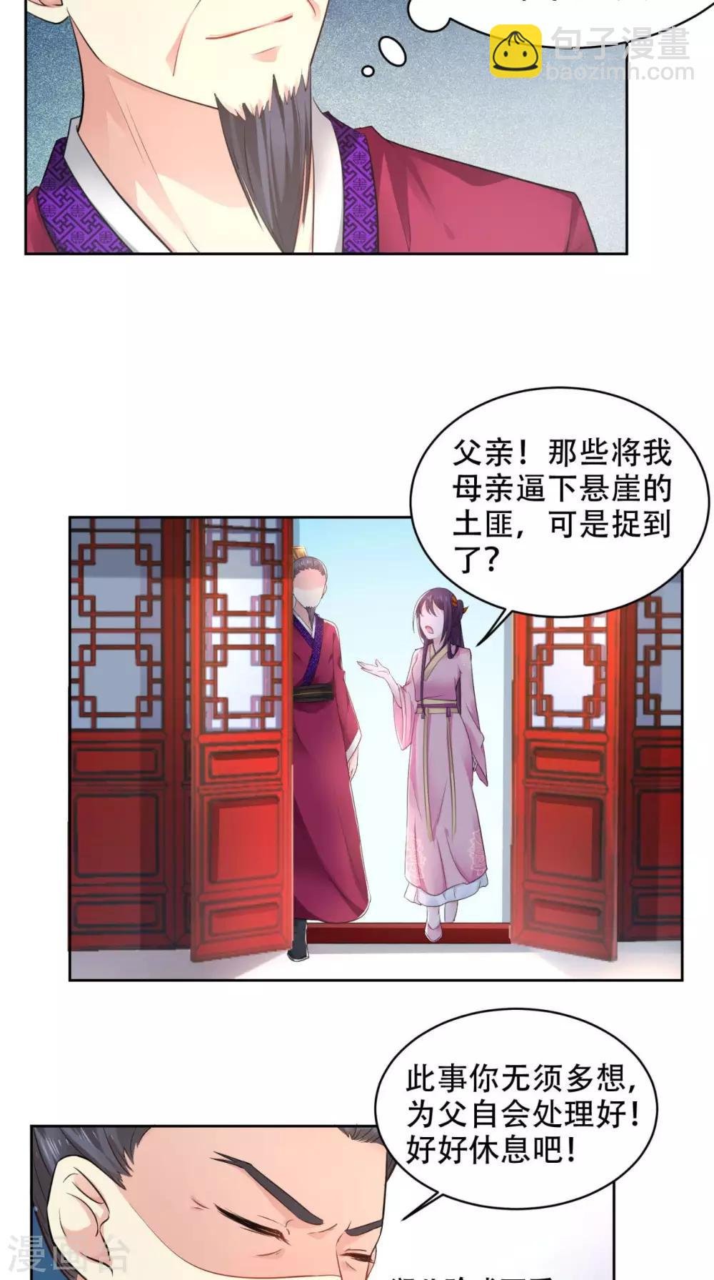 第61话 你不是别人