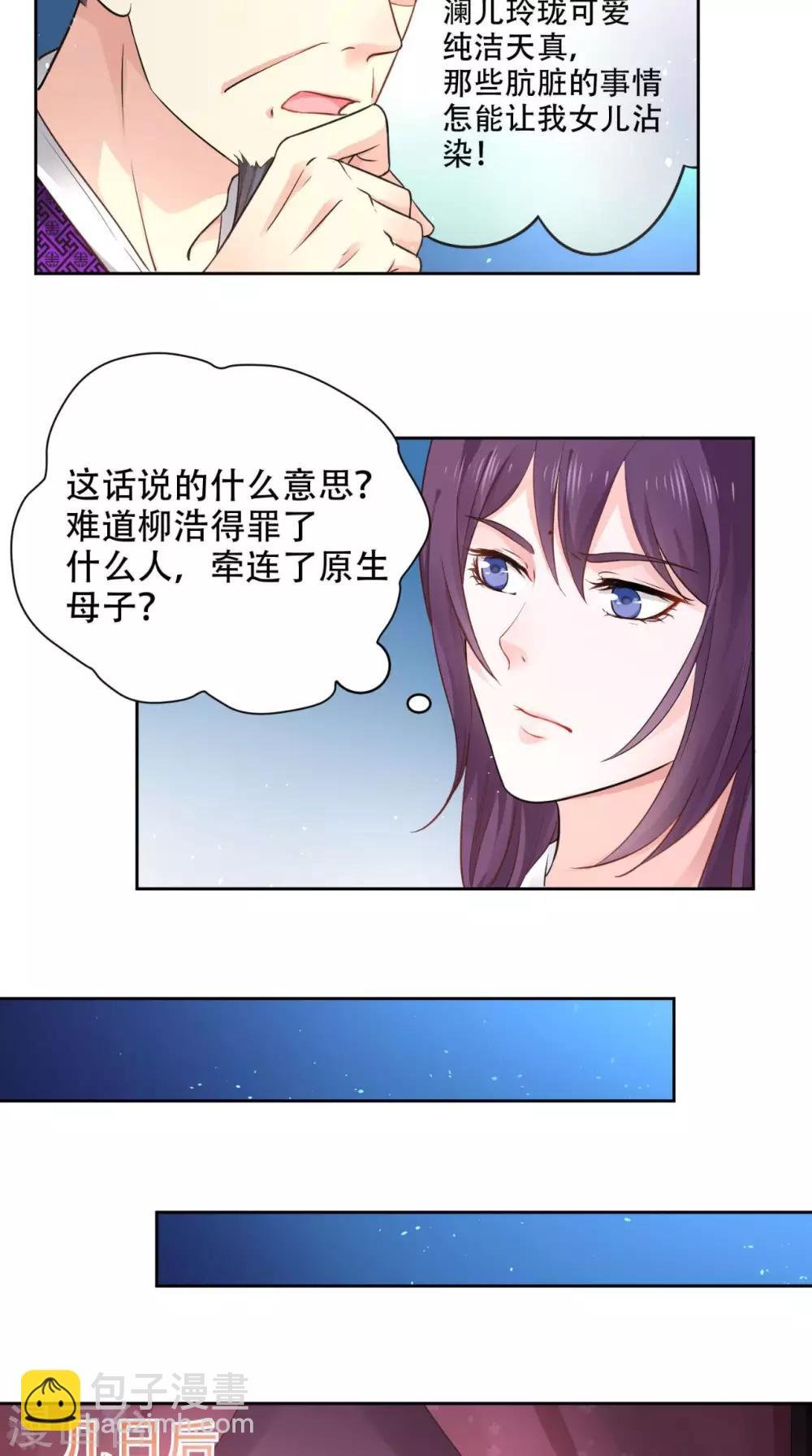 第61话 你不是别人