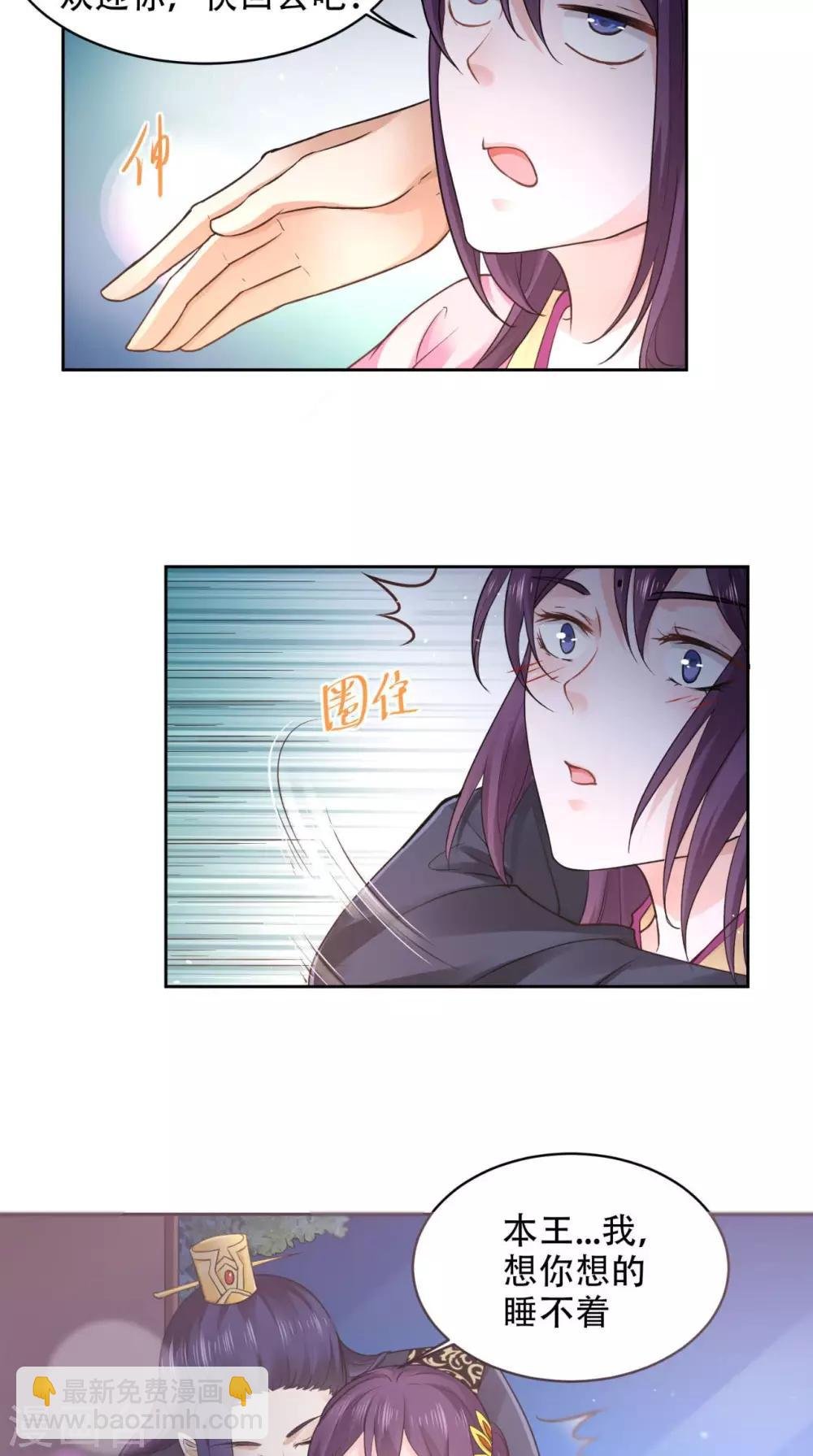 第61话 你不是别人