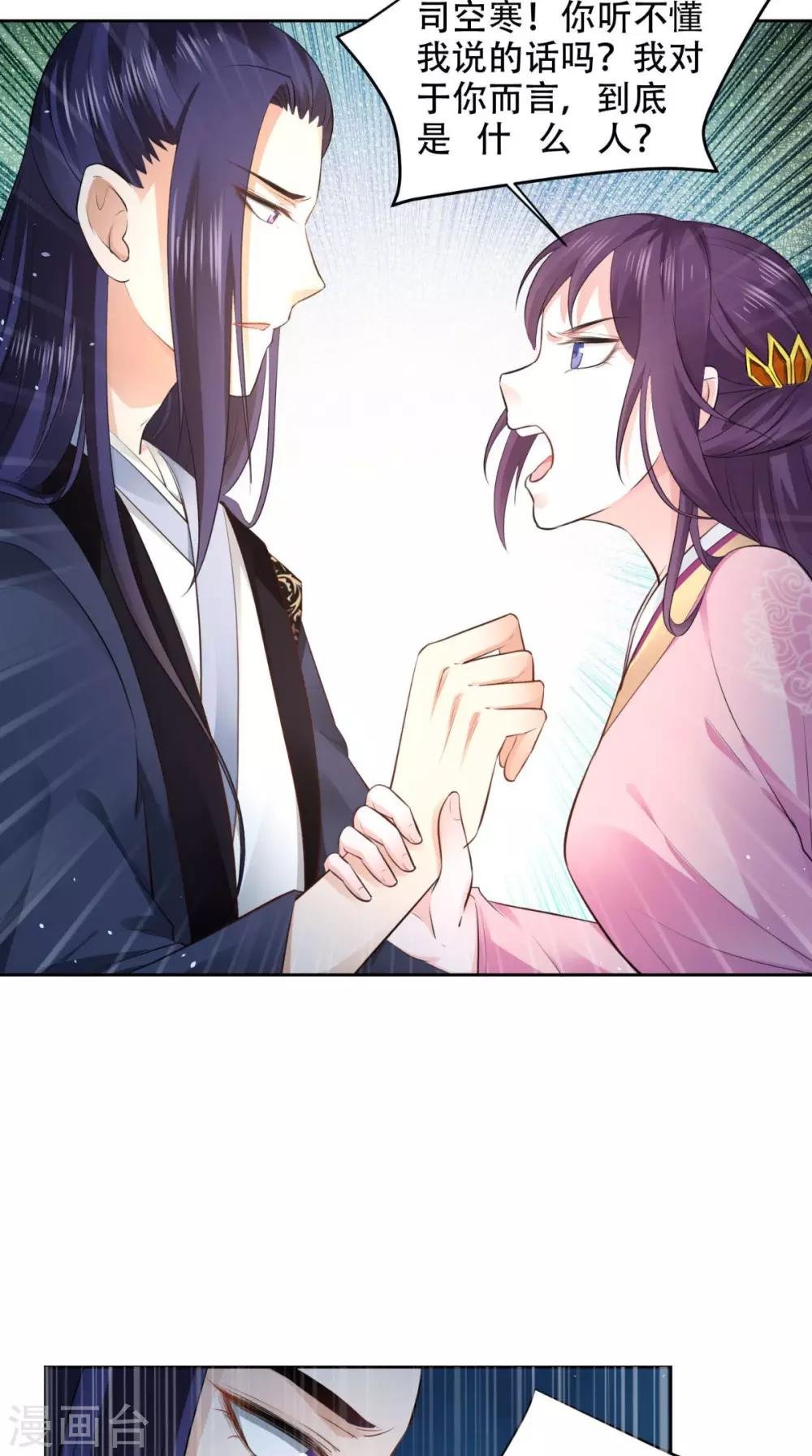第62话 看你表演