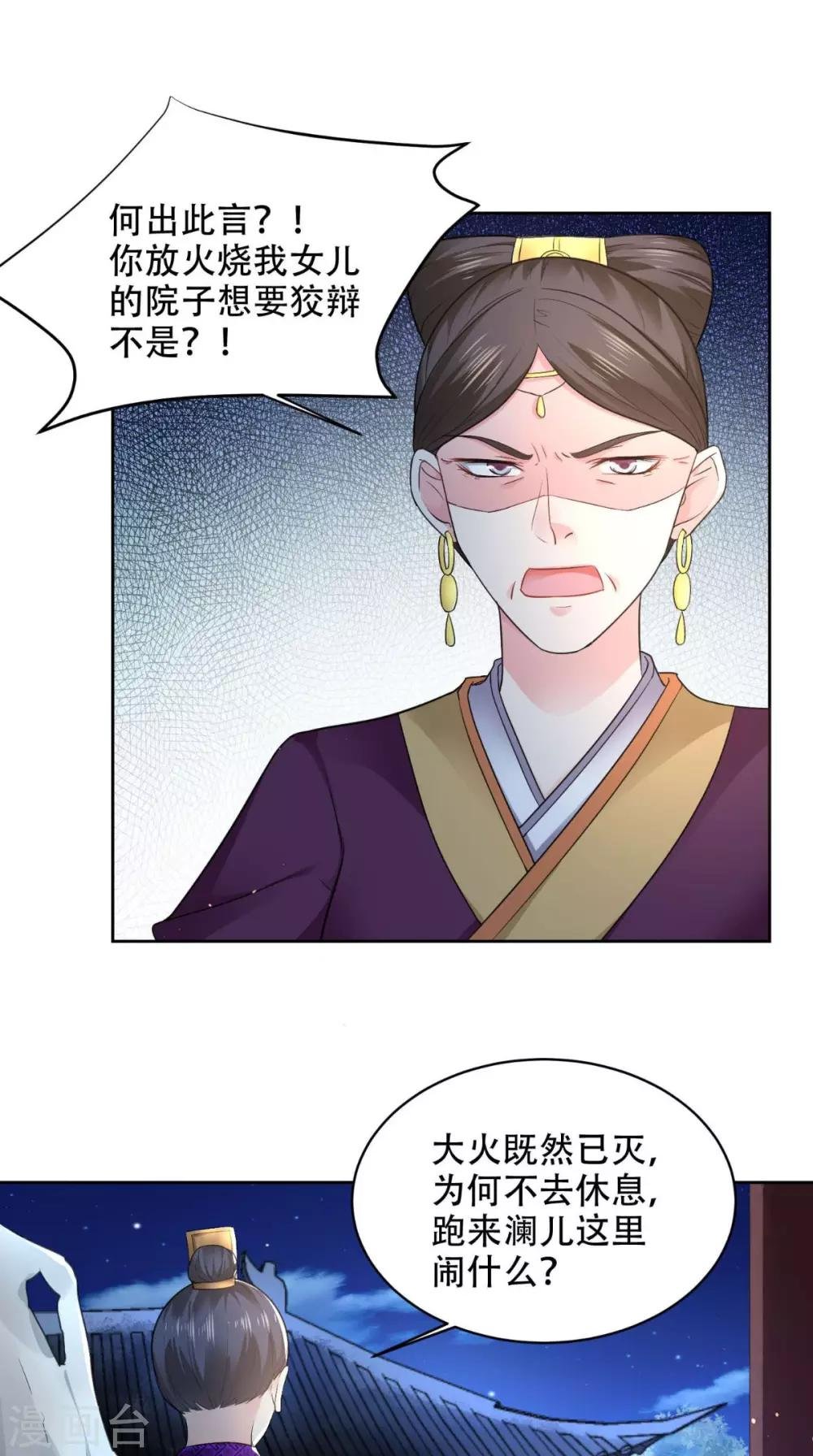 第62话 看你表演