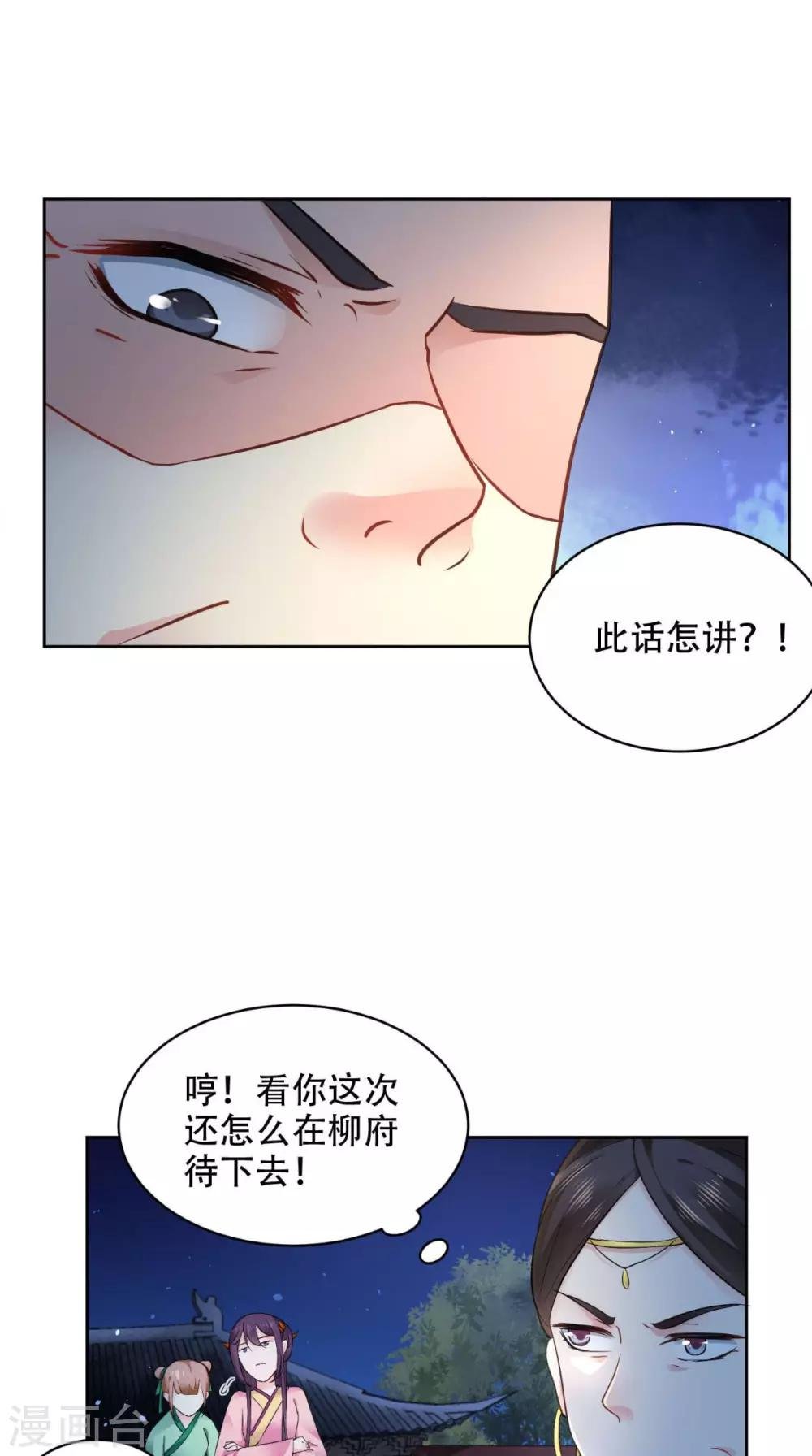 第62话 看你表演