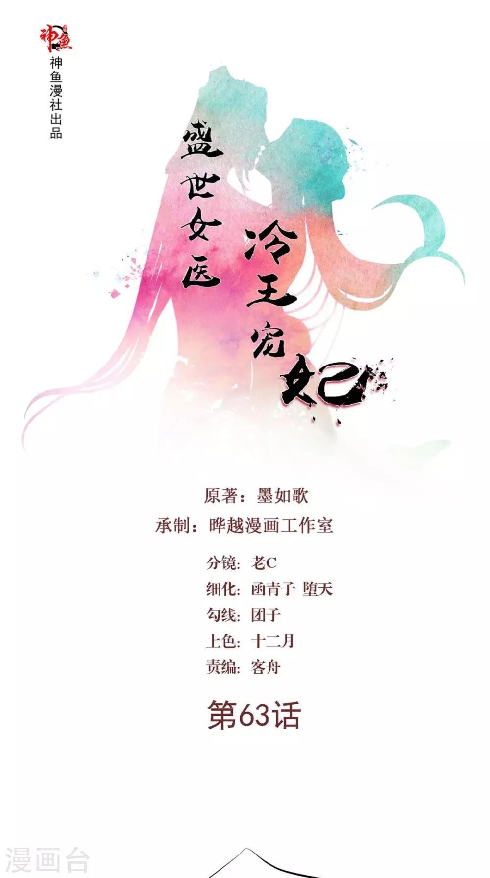 第63话 证据确凿