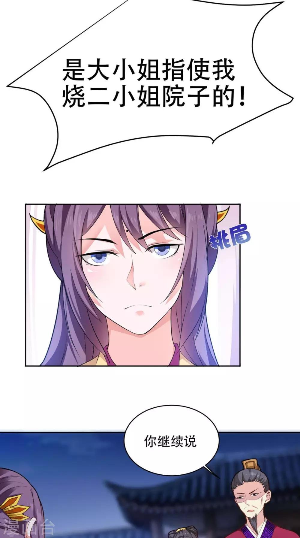 第63话 证据确凿