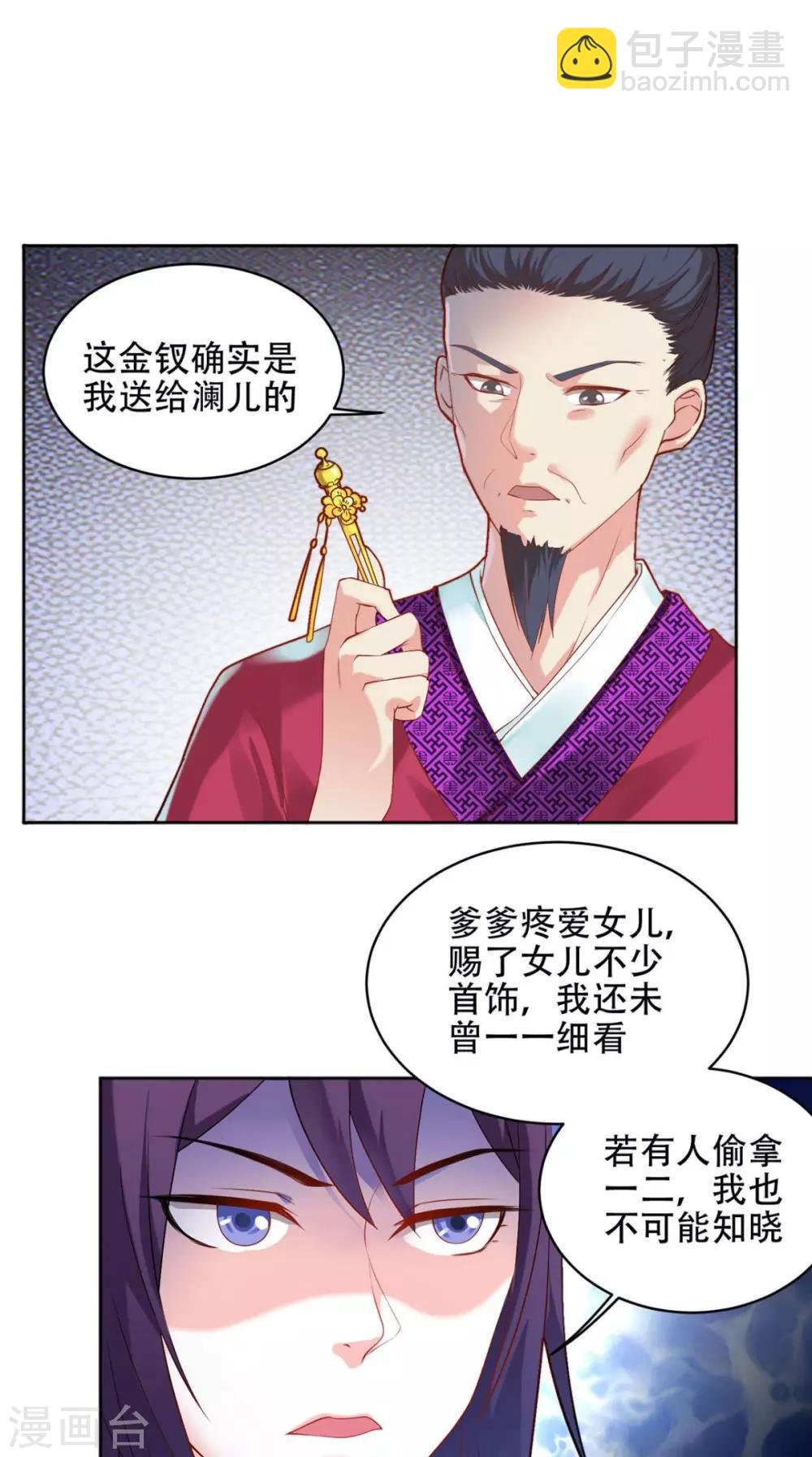 第63话 证据确凿