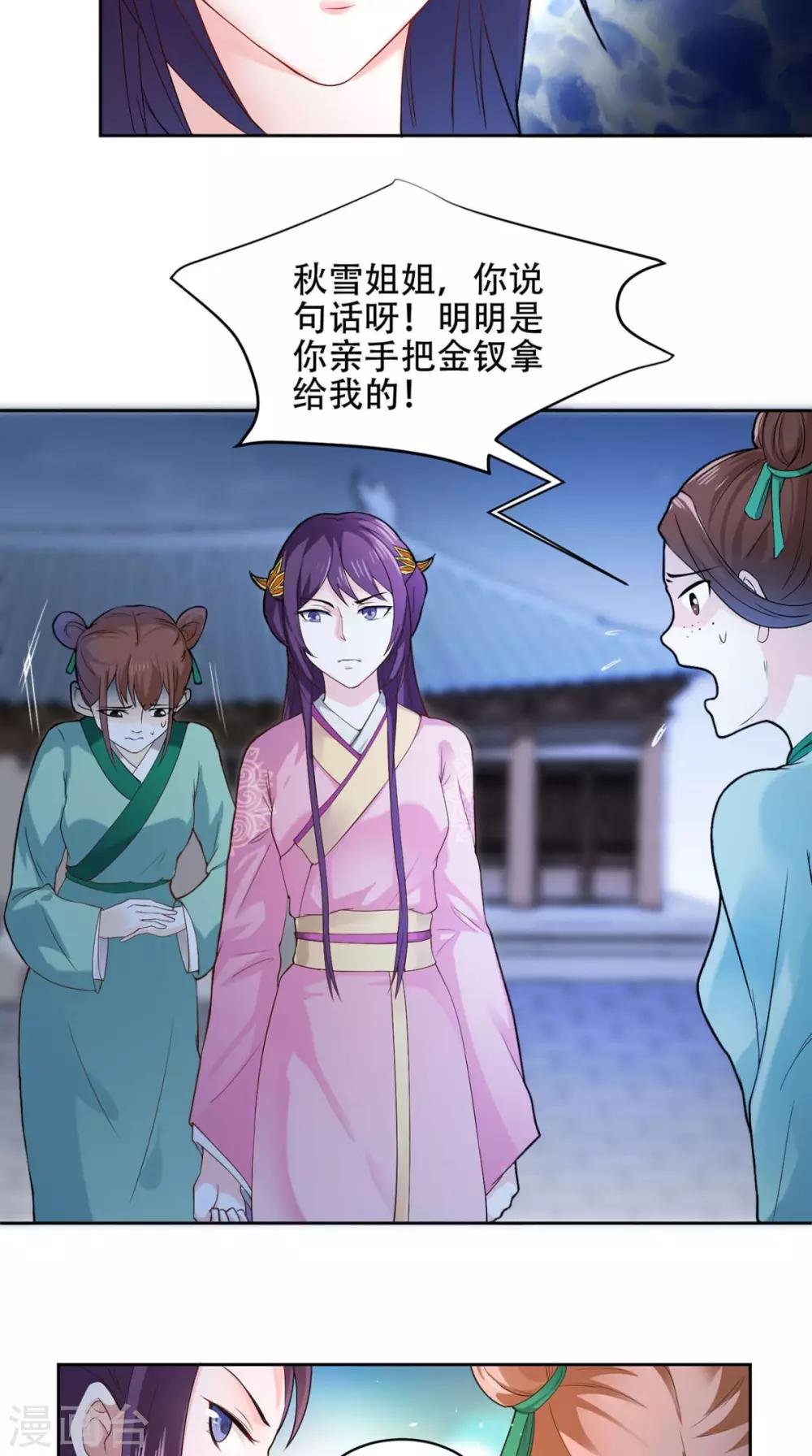 第63话 证据确凿