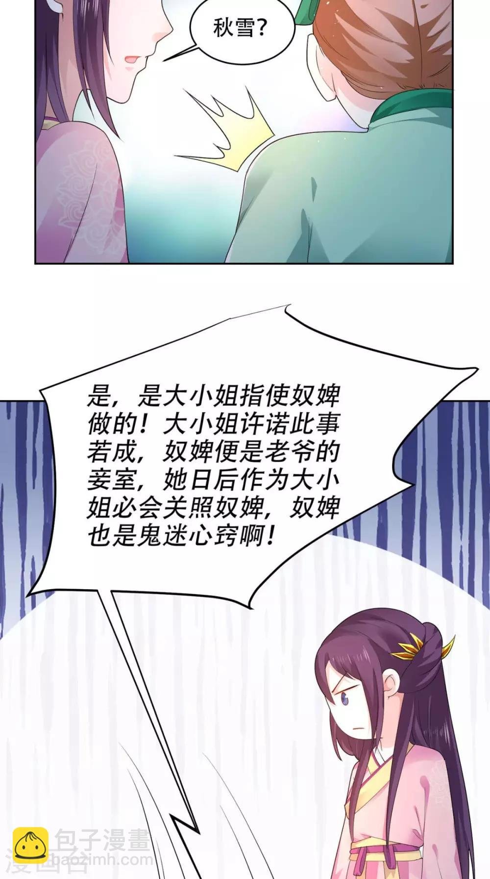 第63话 证据确凿