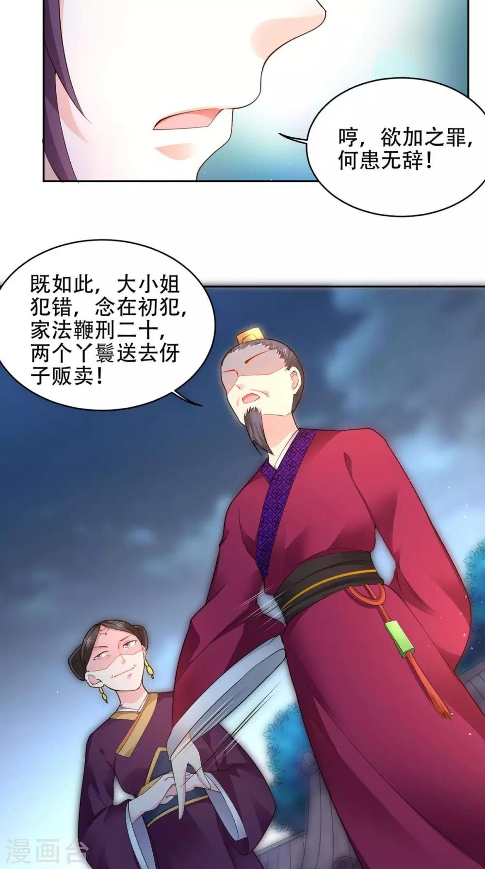 第63话 证据确凿