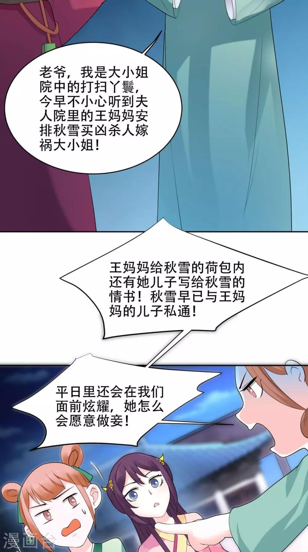 第63话 证据确凿