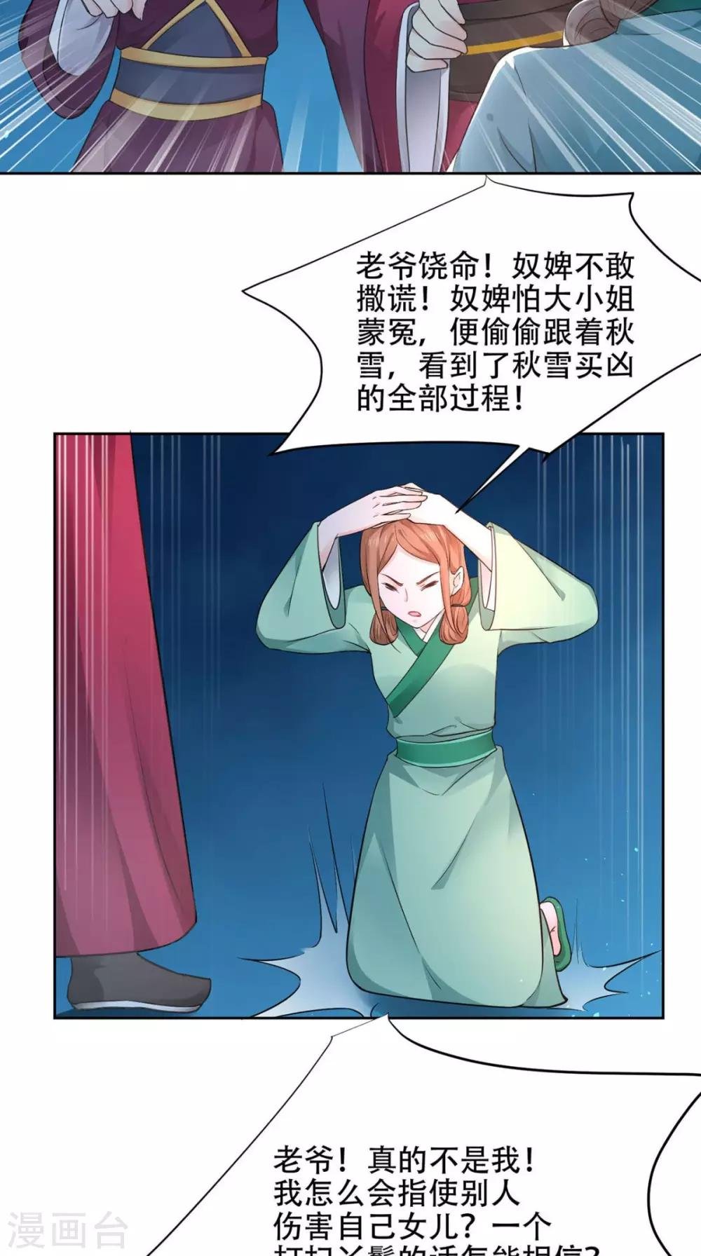 第63话 证据确凿
