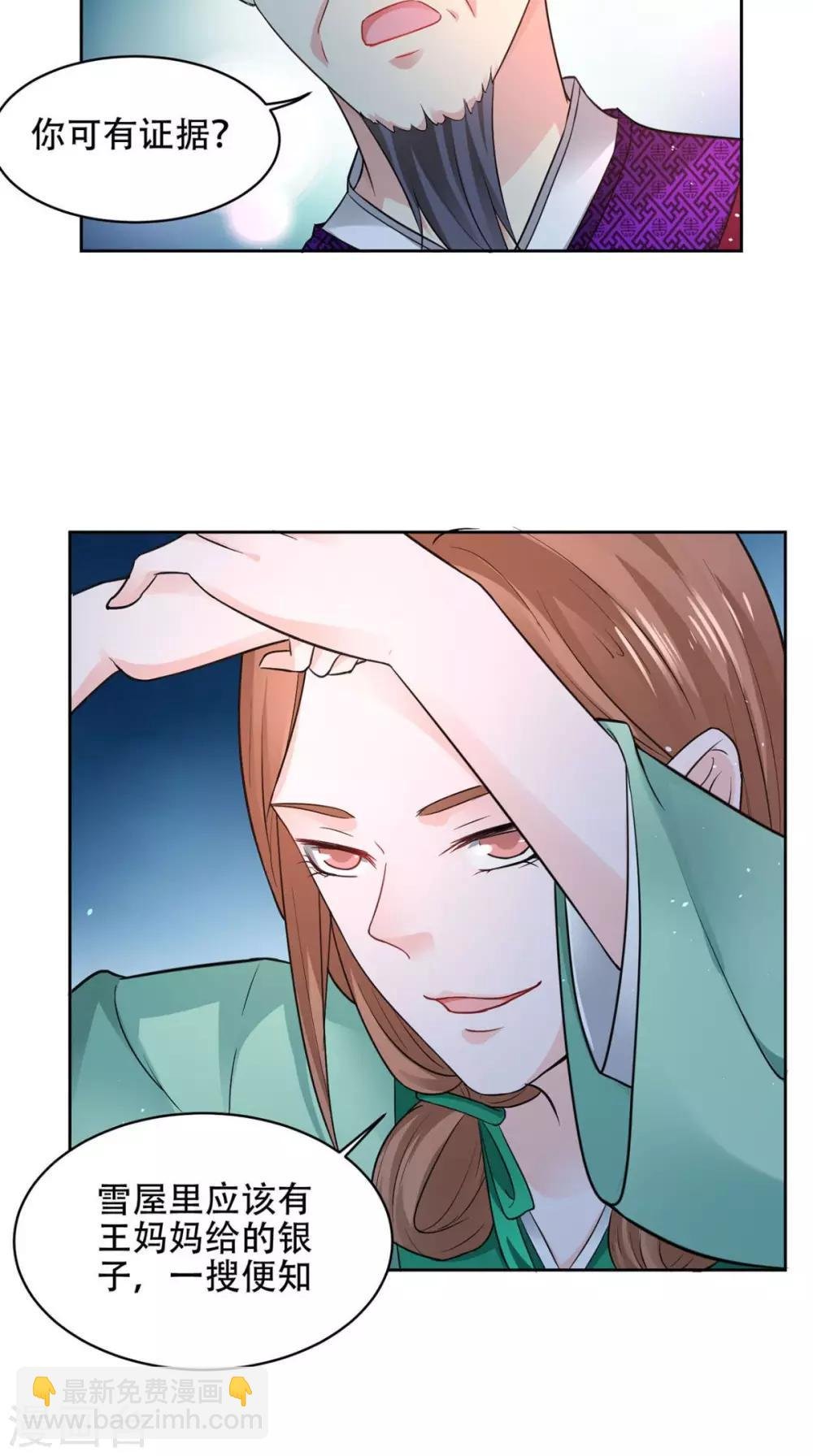 第63话 证据确凿