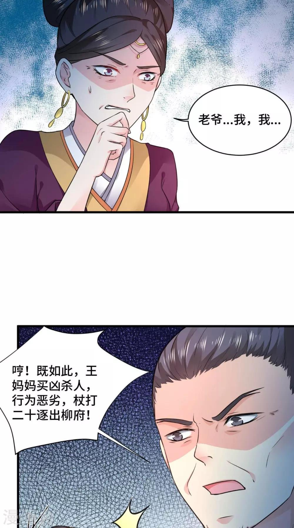 第64话 真是讨厌鬼