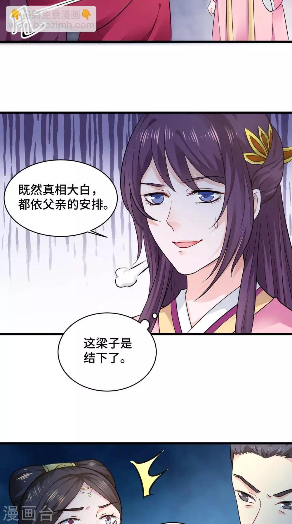 第64话 真是讨厌鬼