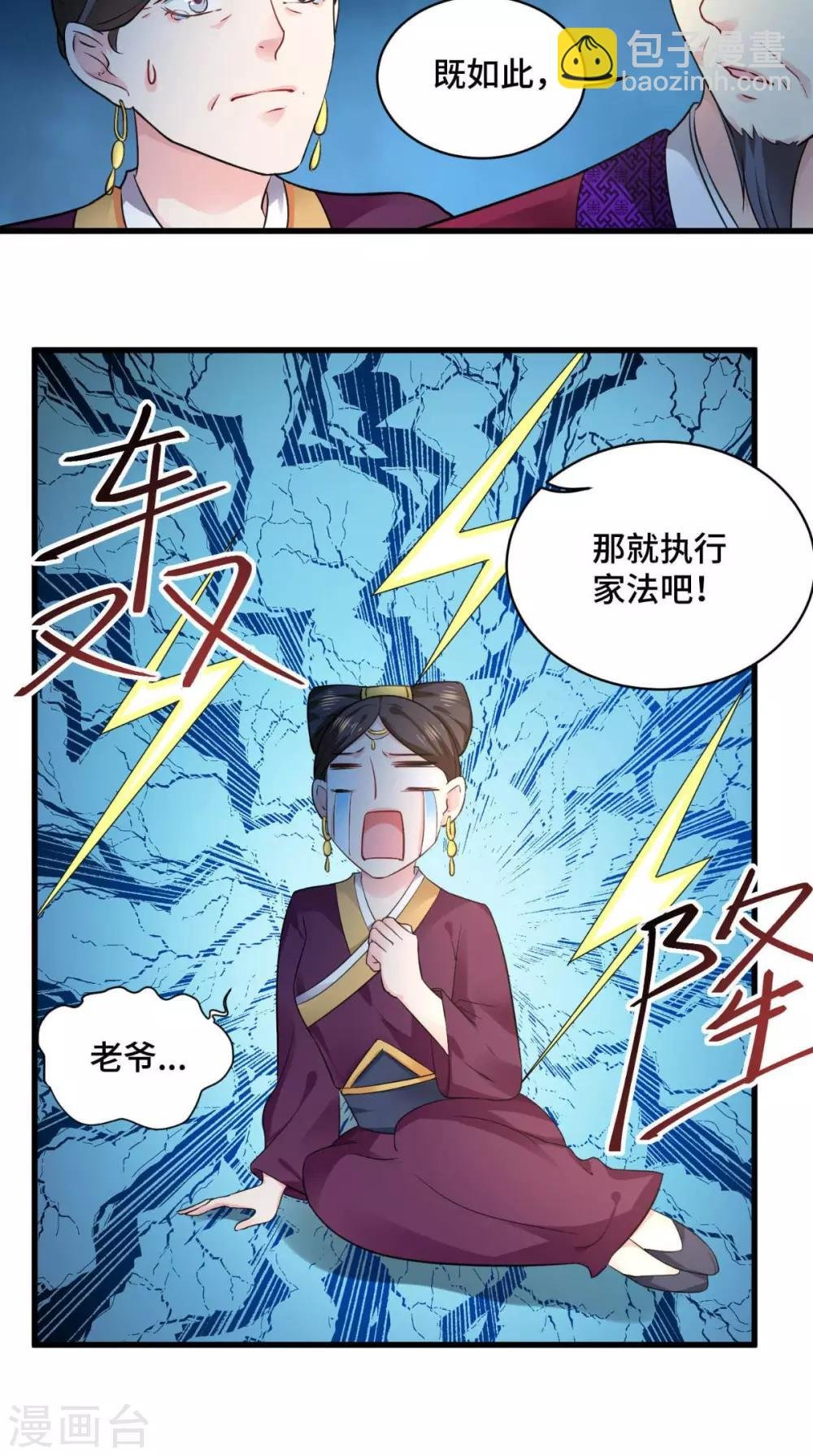 第64话 真是讨厌鬼