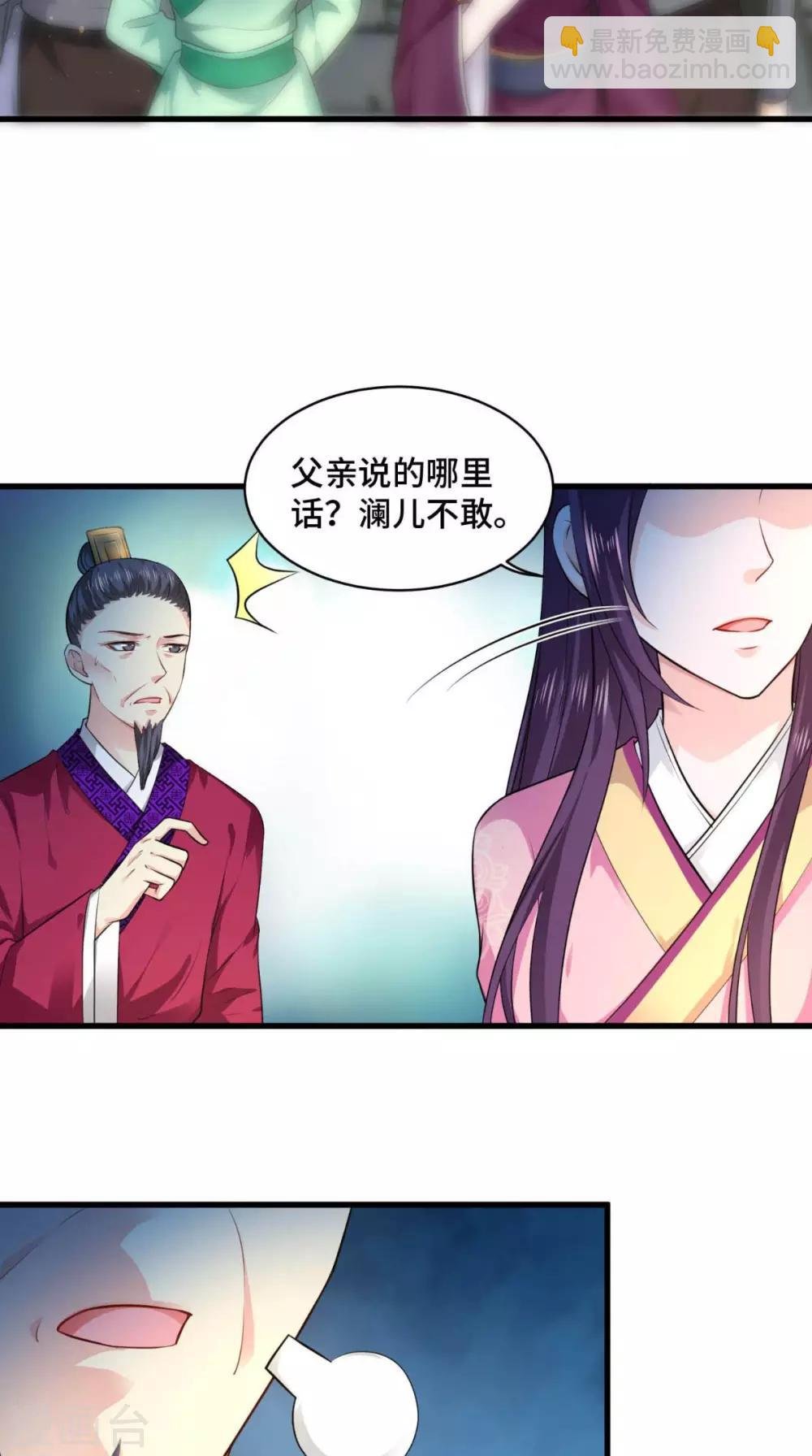 第64话 真是讨厌鬼