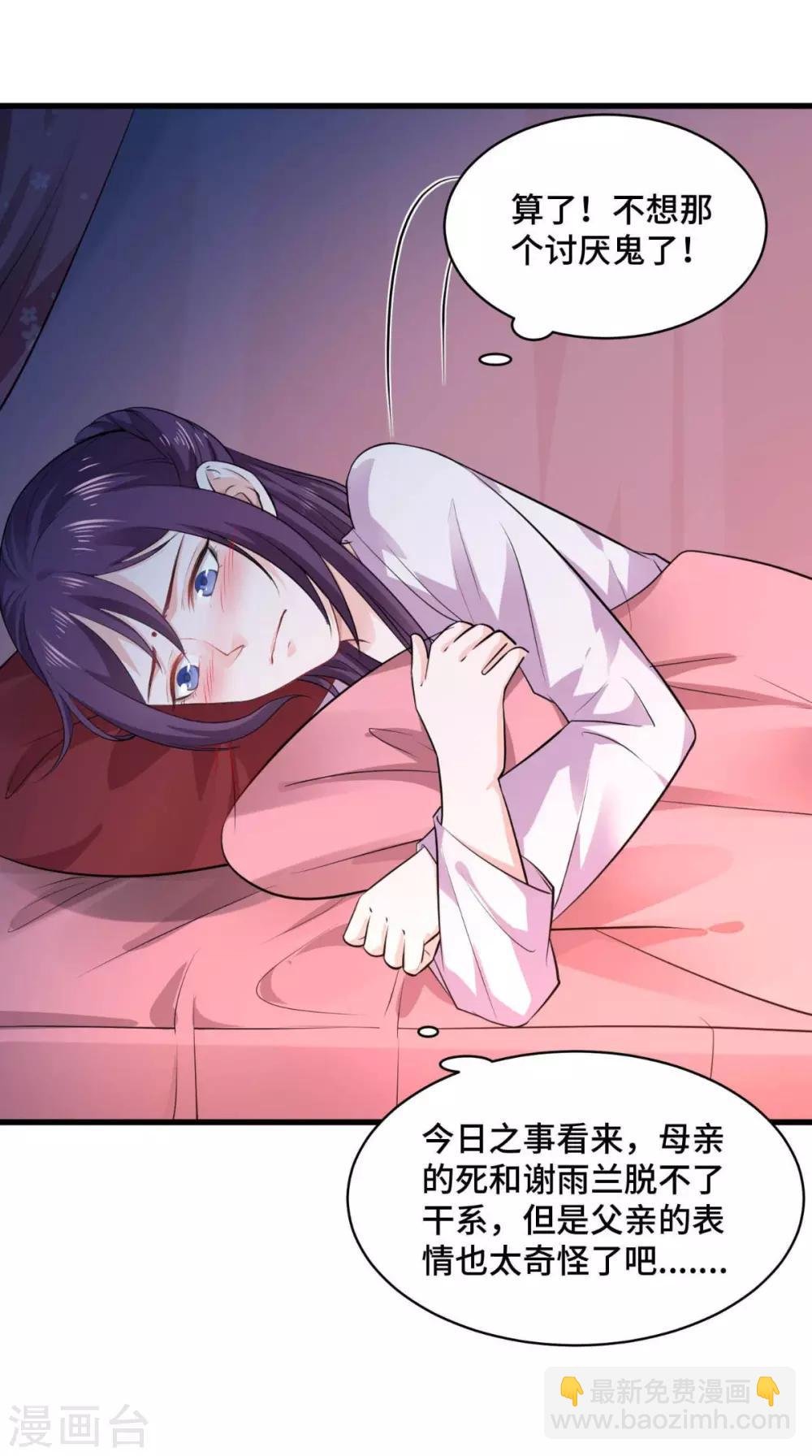 第64话 真是讨厌鬼