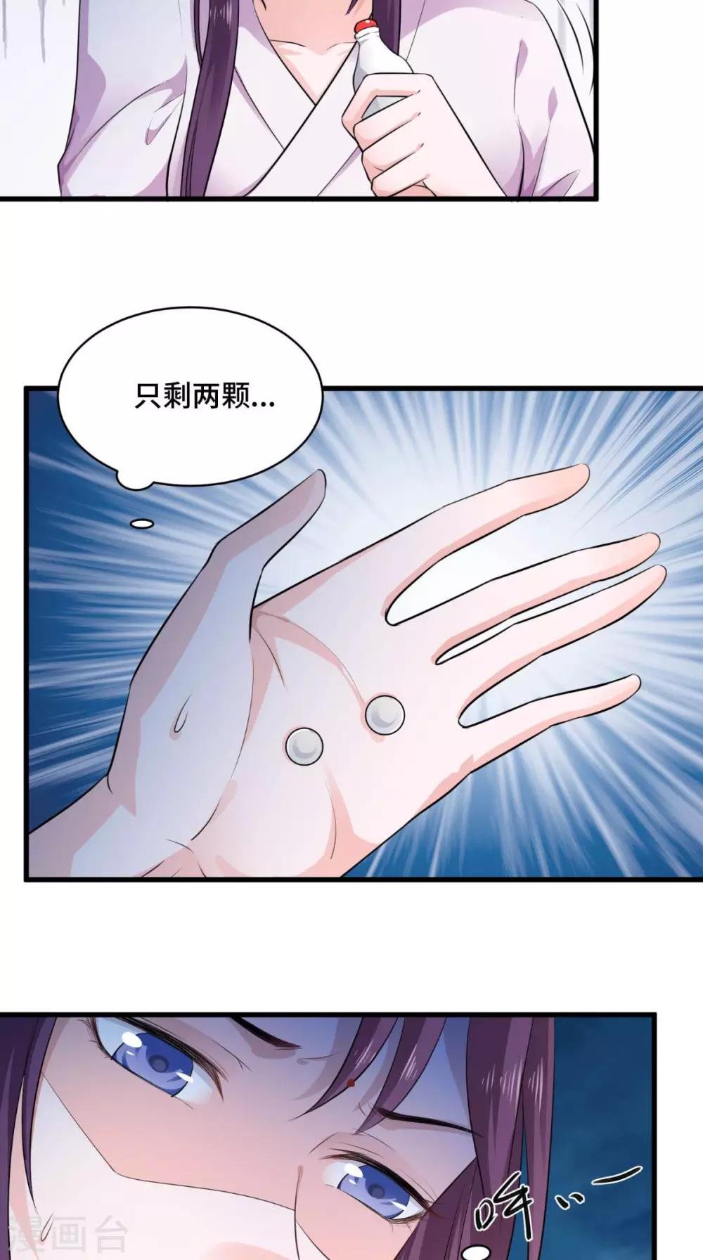 第64话 真是讨厌鬼