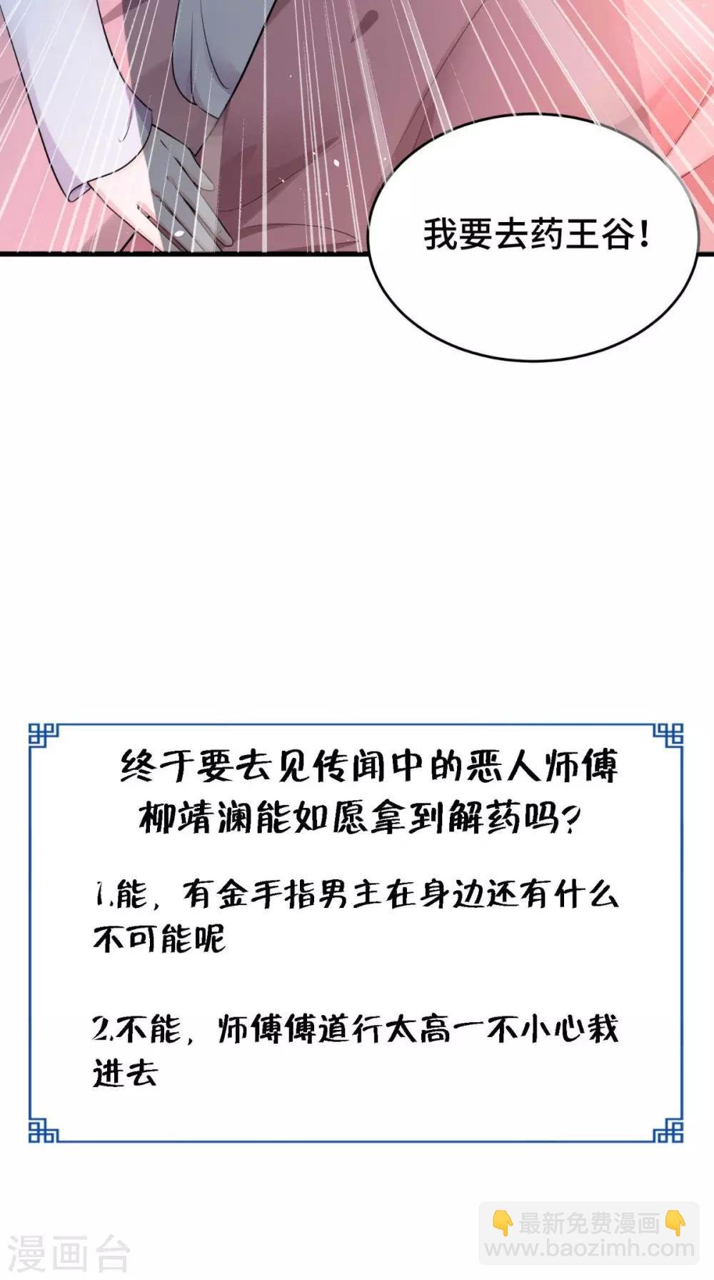 第64话 真是讨厌鬼