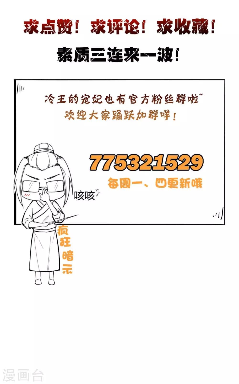 第64话 真是讨厌鬼