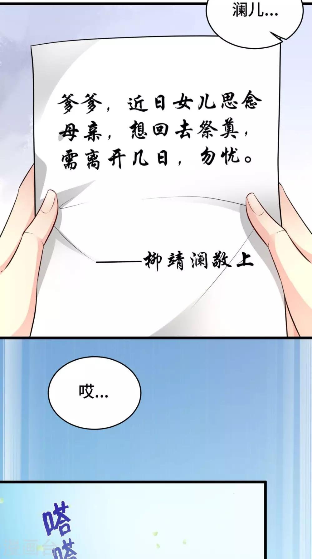 第65话 她是我的人