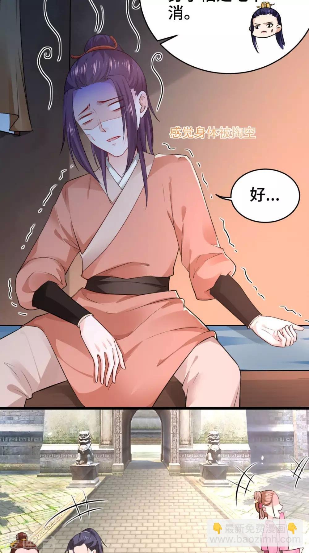 第65话 她是我的人