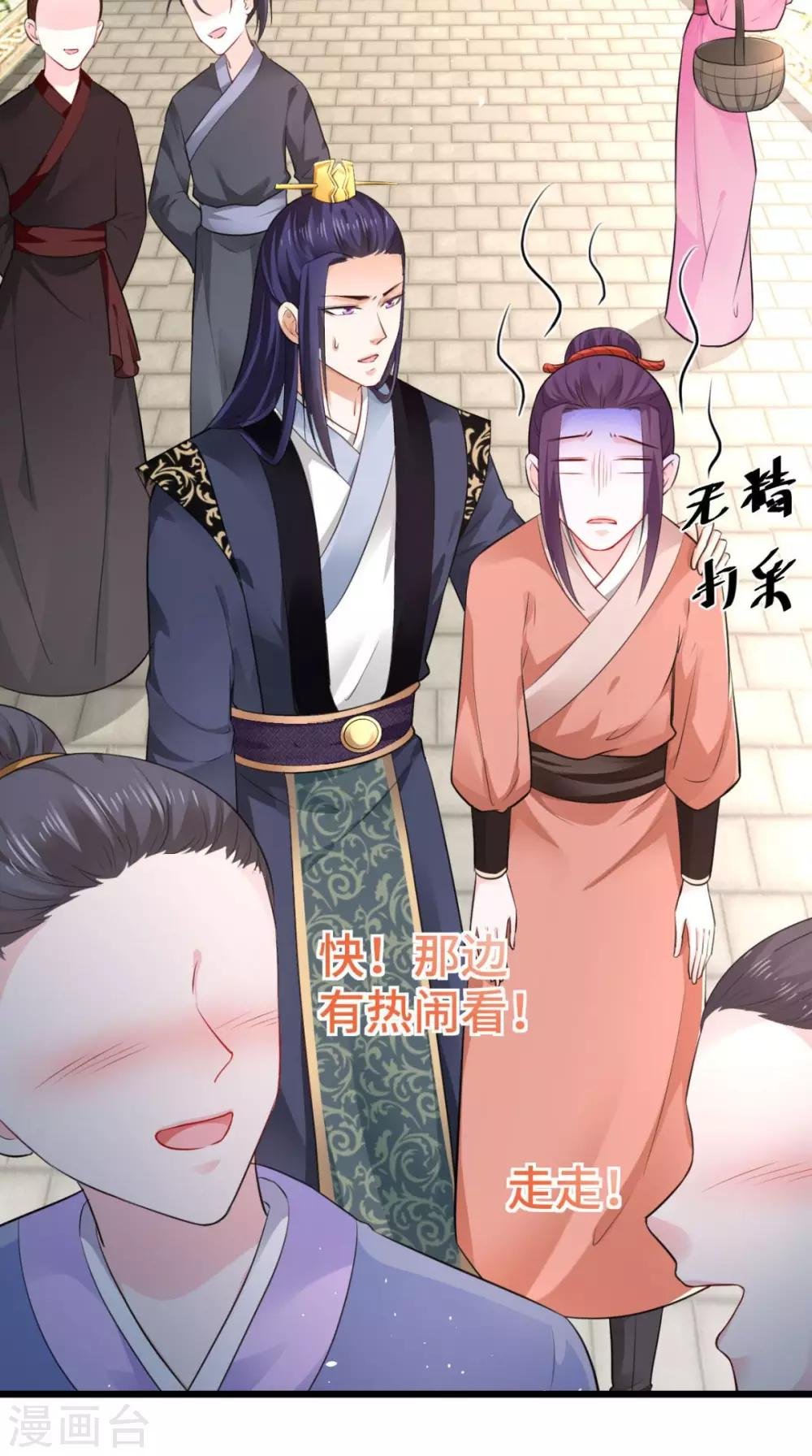 第65话 她是我的人