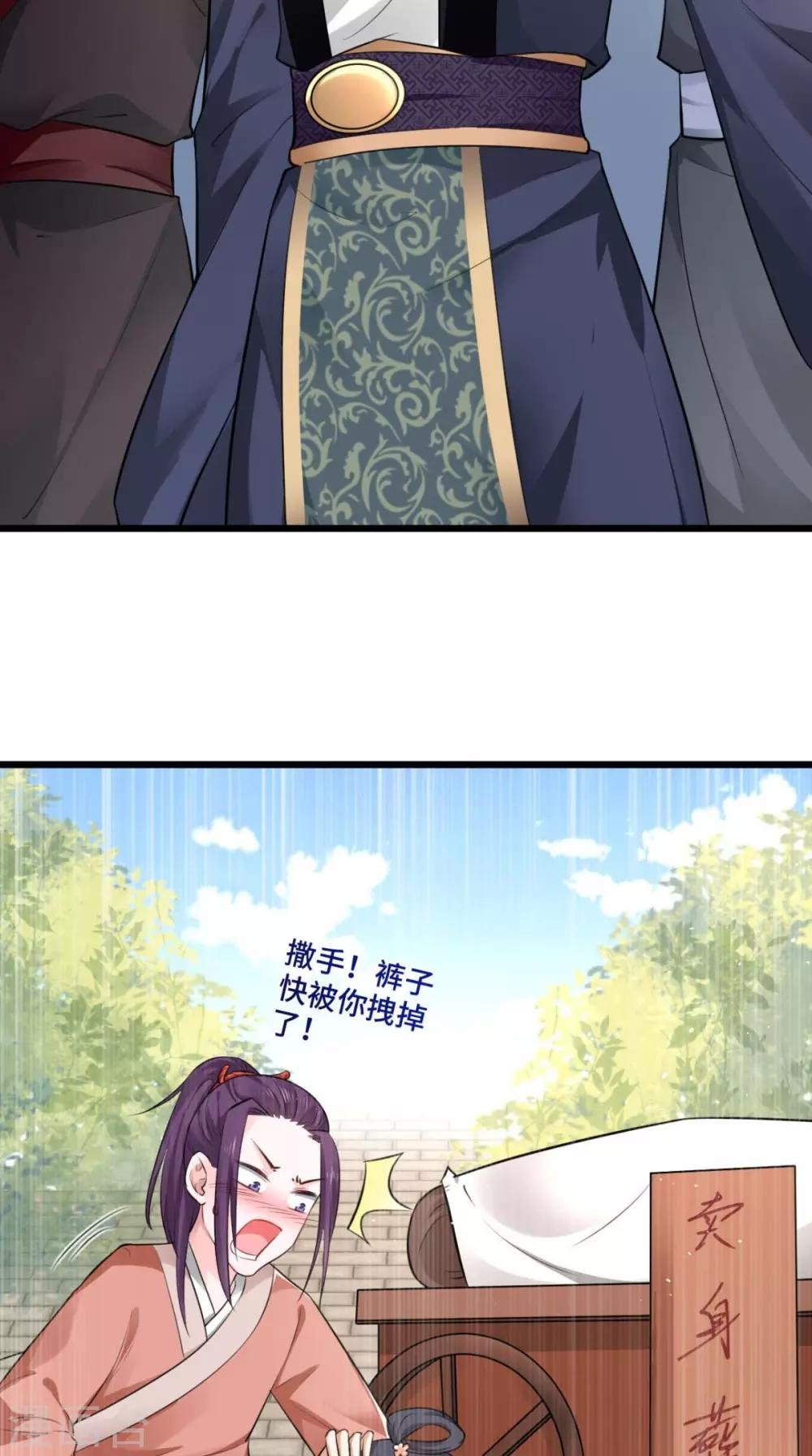 第65话 她是我的人