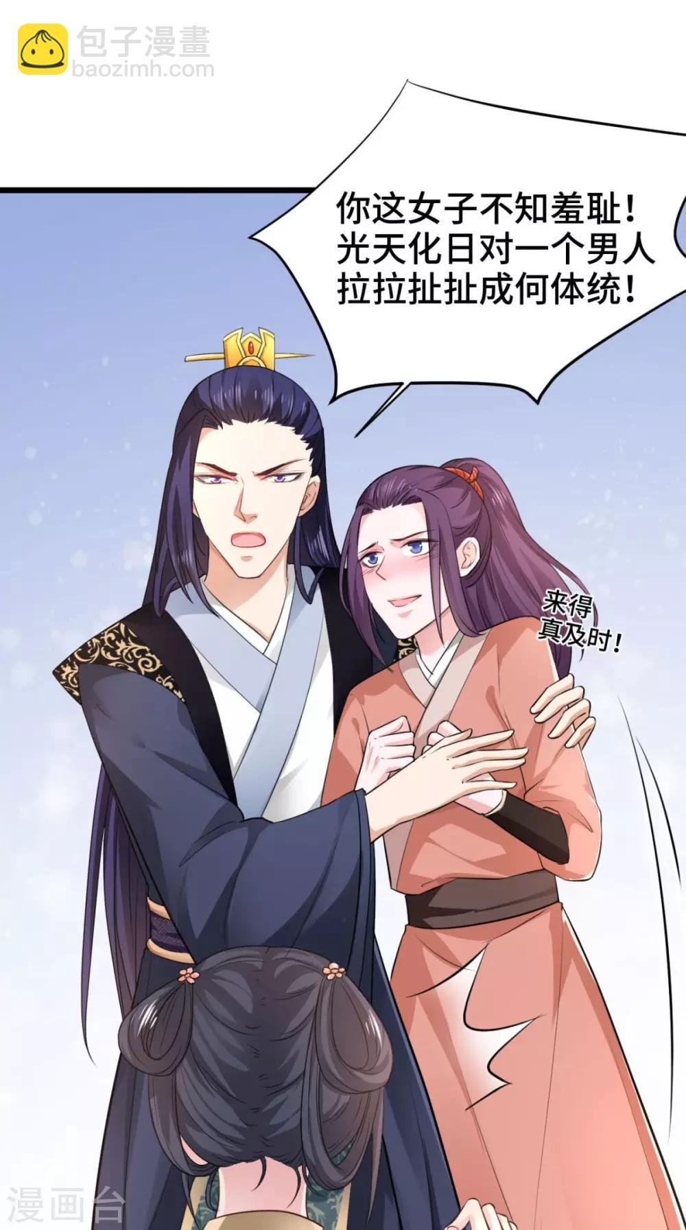 第65话 她是我的人
