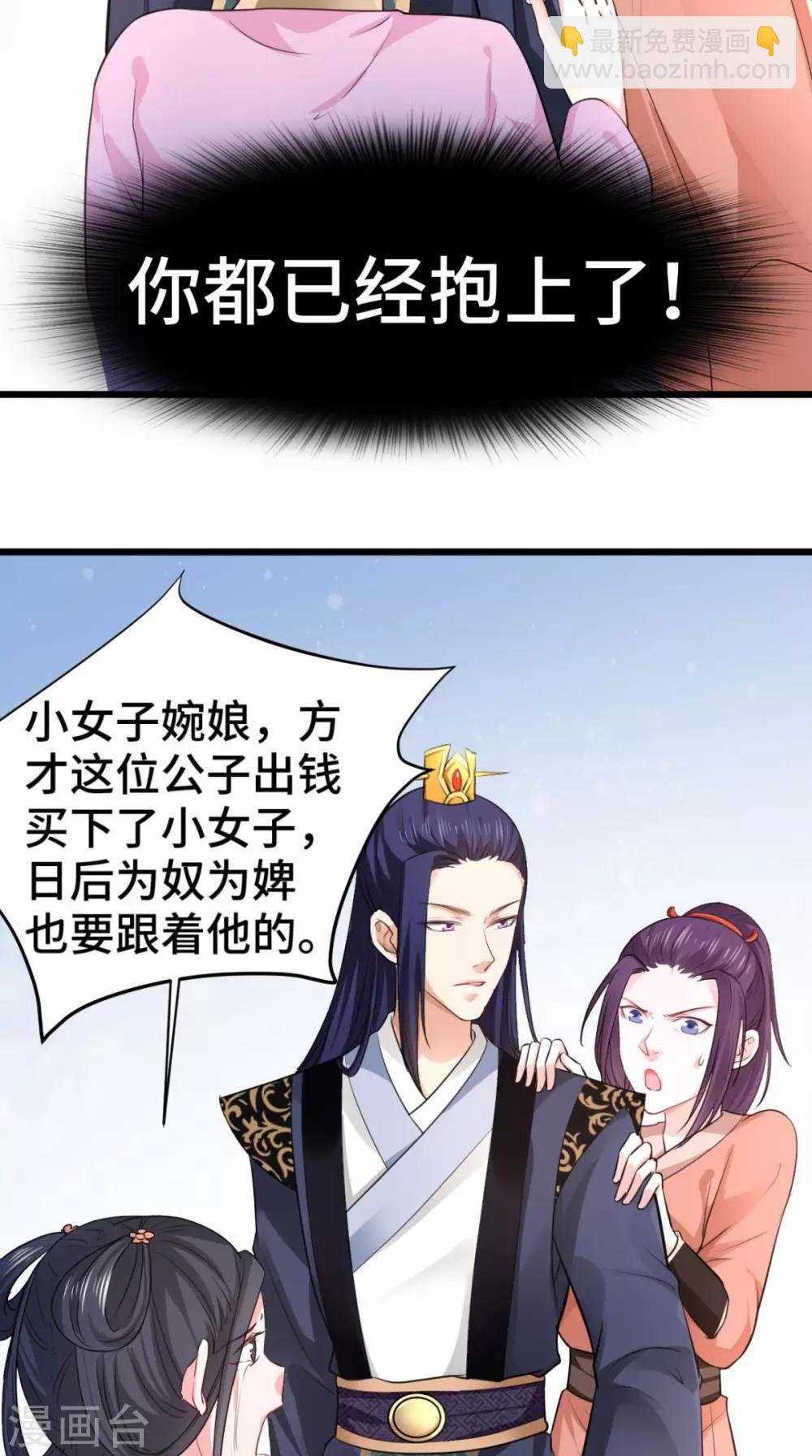 第65话 她是我的人