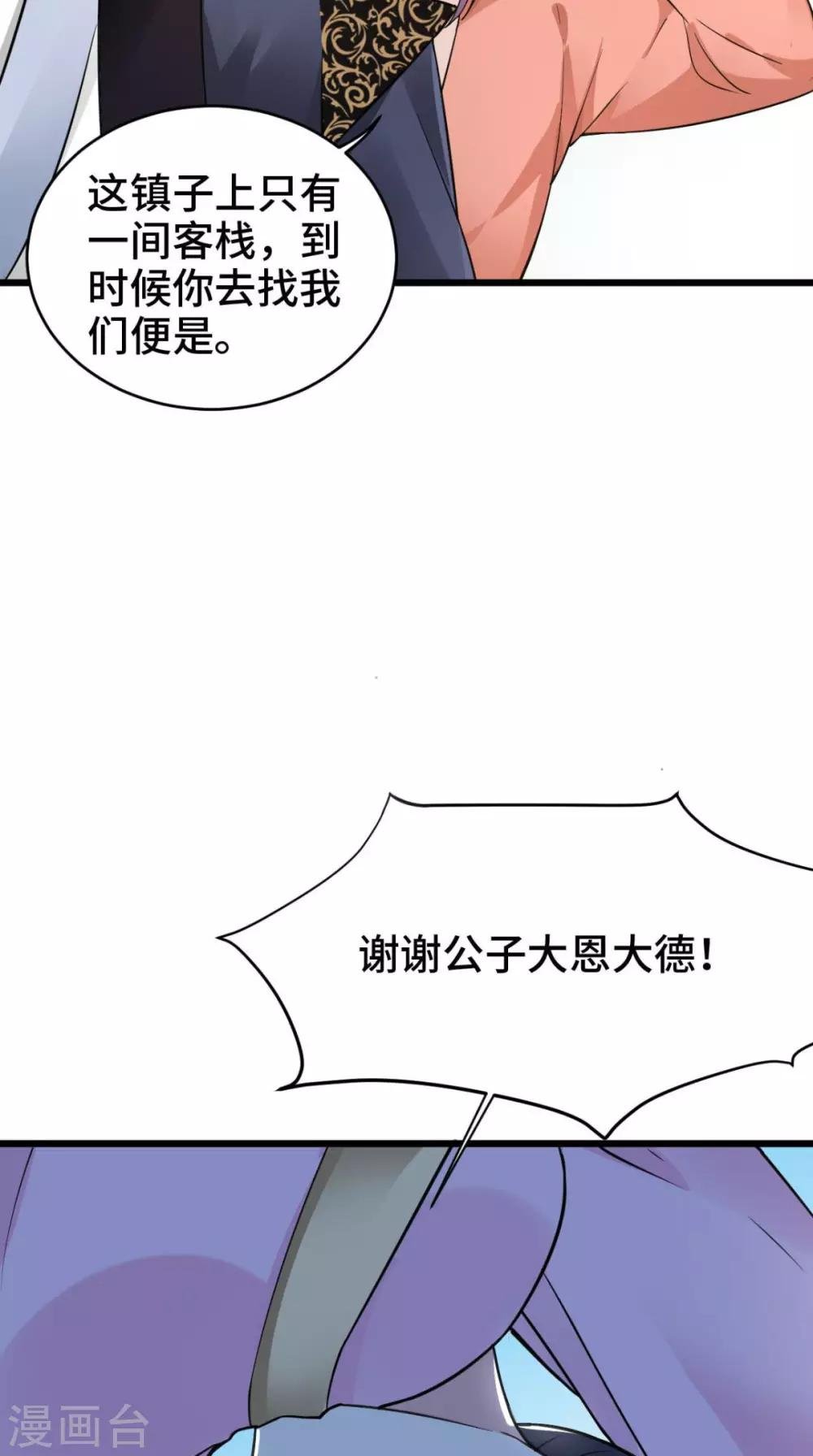 第65话 她是我的人