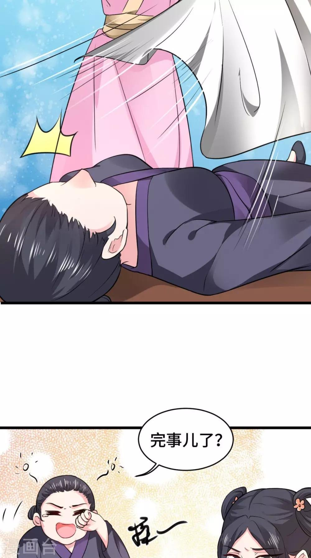 第65话 她是我的人