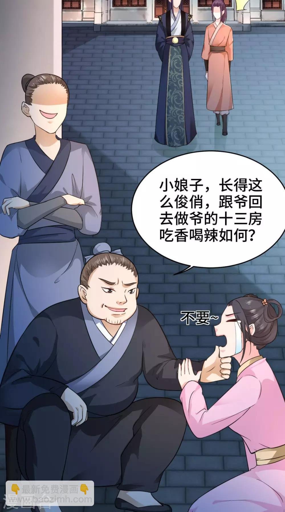 第65话 她是我的人