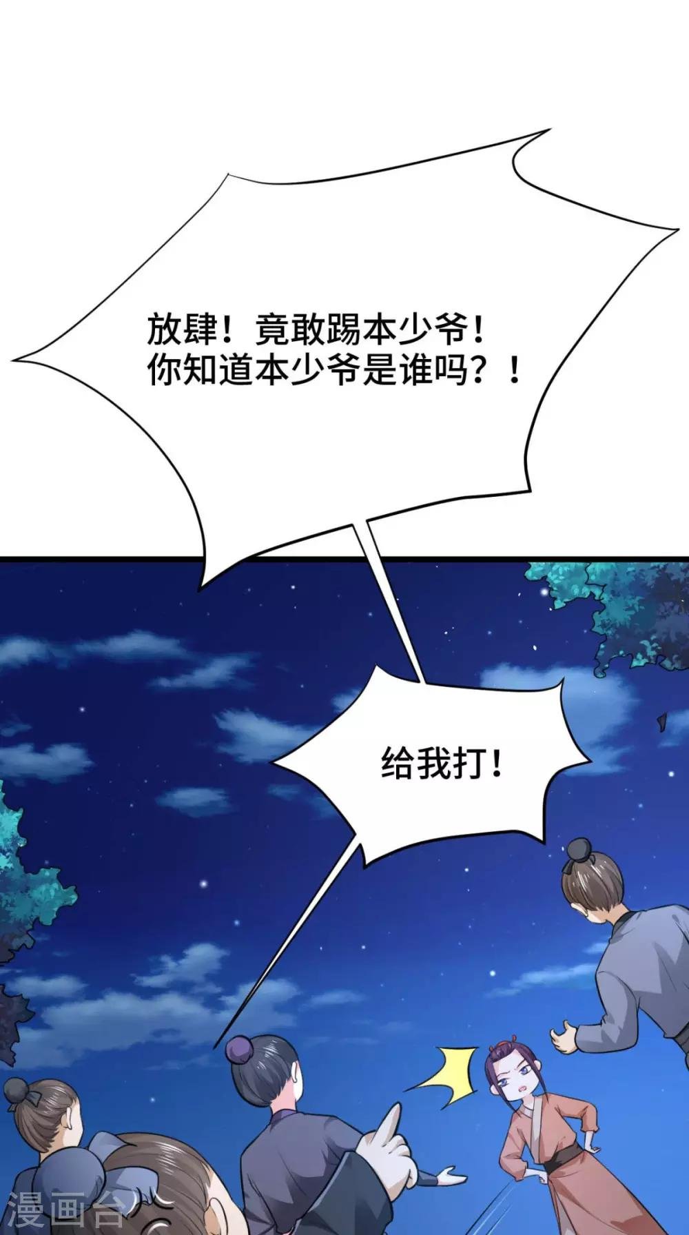 第66话 缺腿部挂件吗